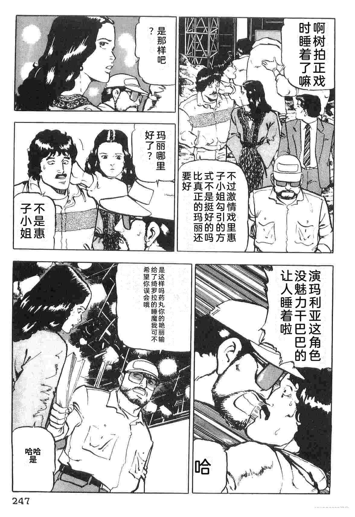 演员 第1卷 第255页