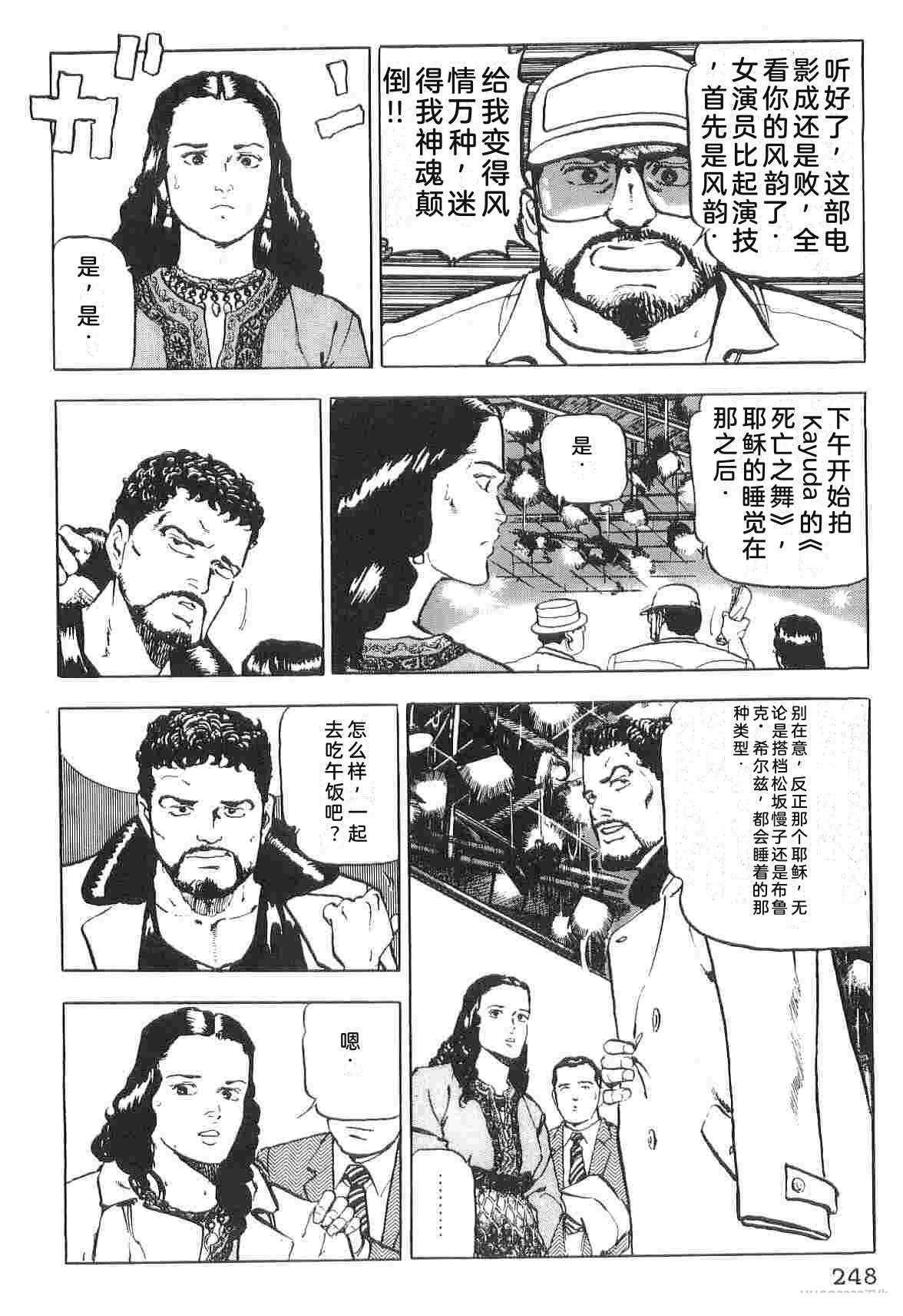 演员 第1卷 第256页