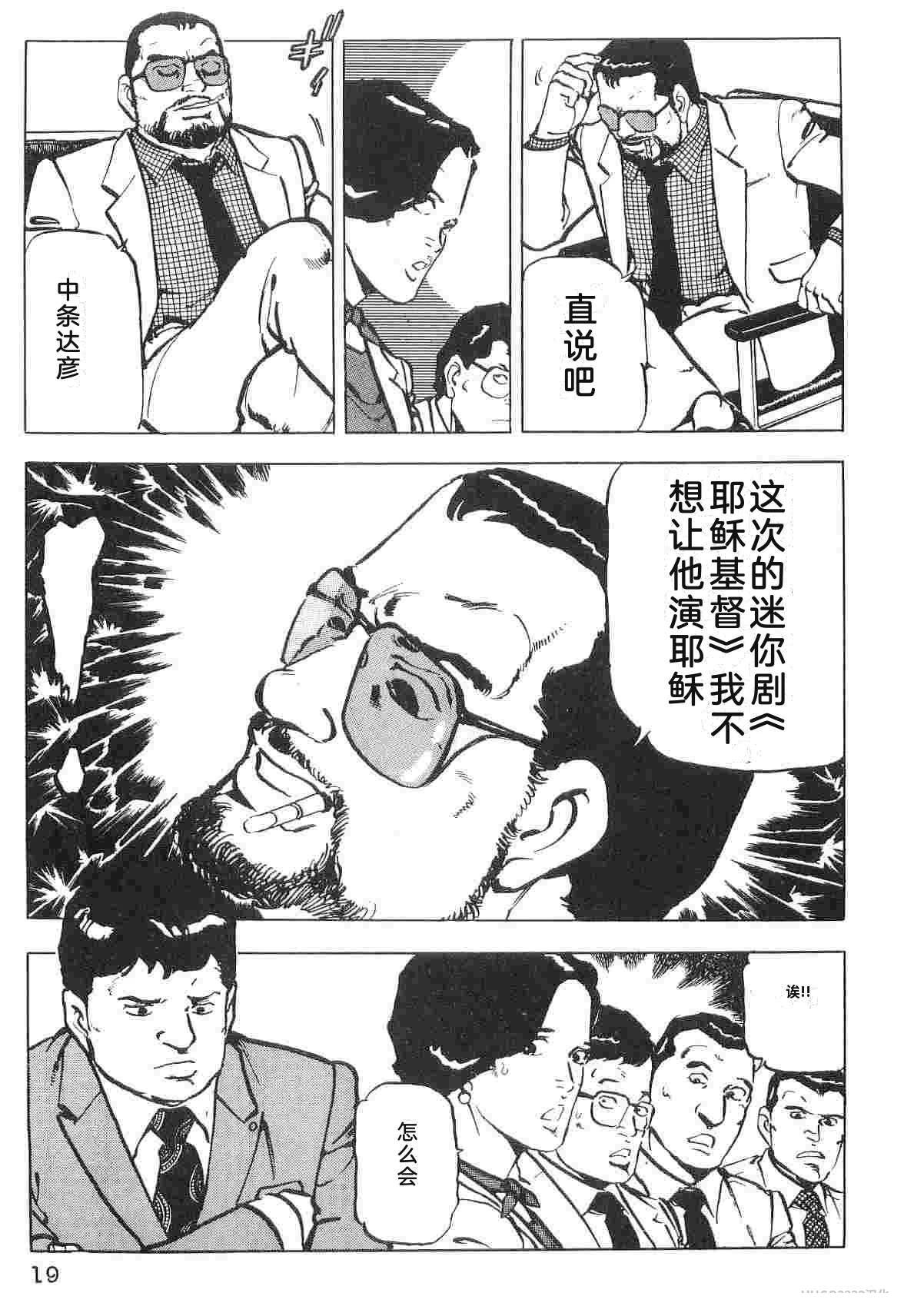 演员 第1卷 第27页