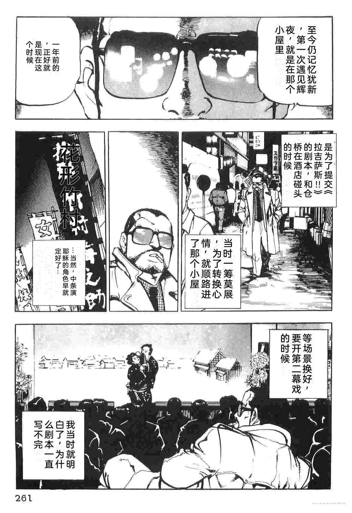 演员 第1卷 第269页