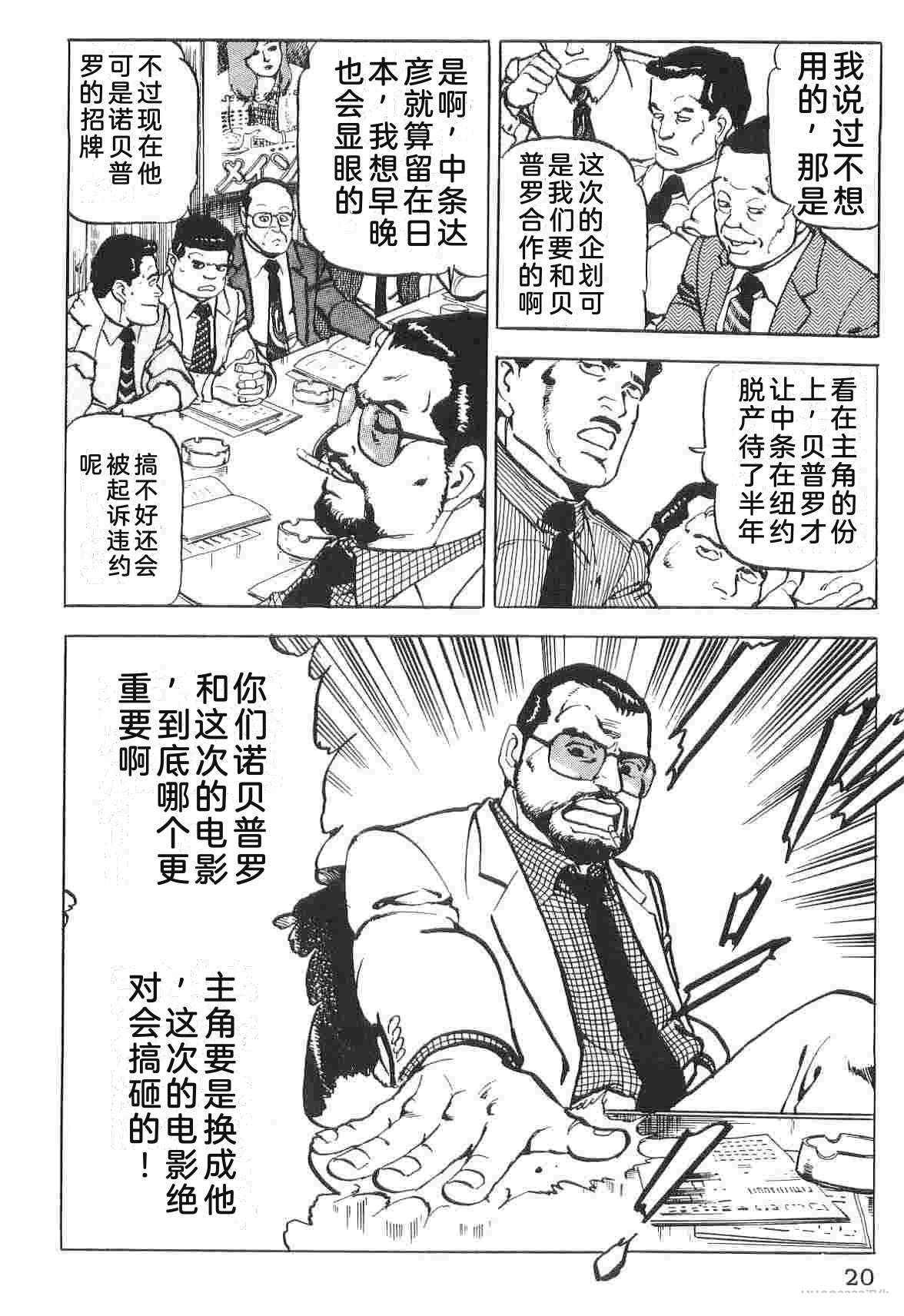 演员 第1卷 第28页
