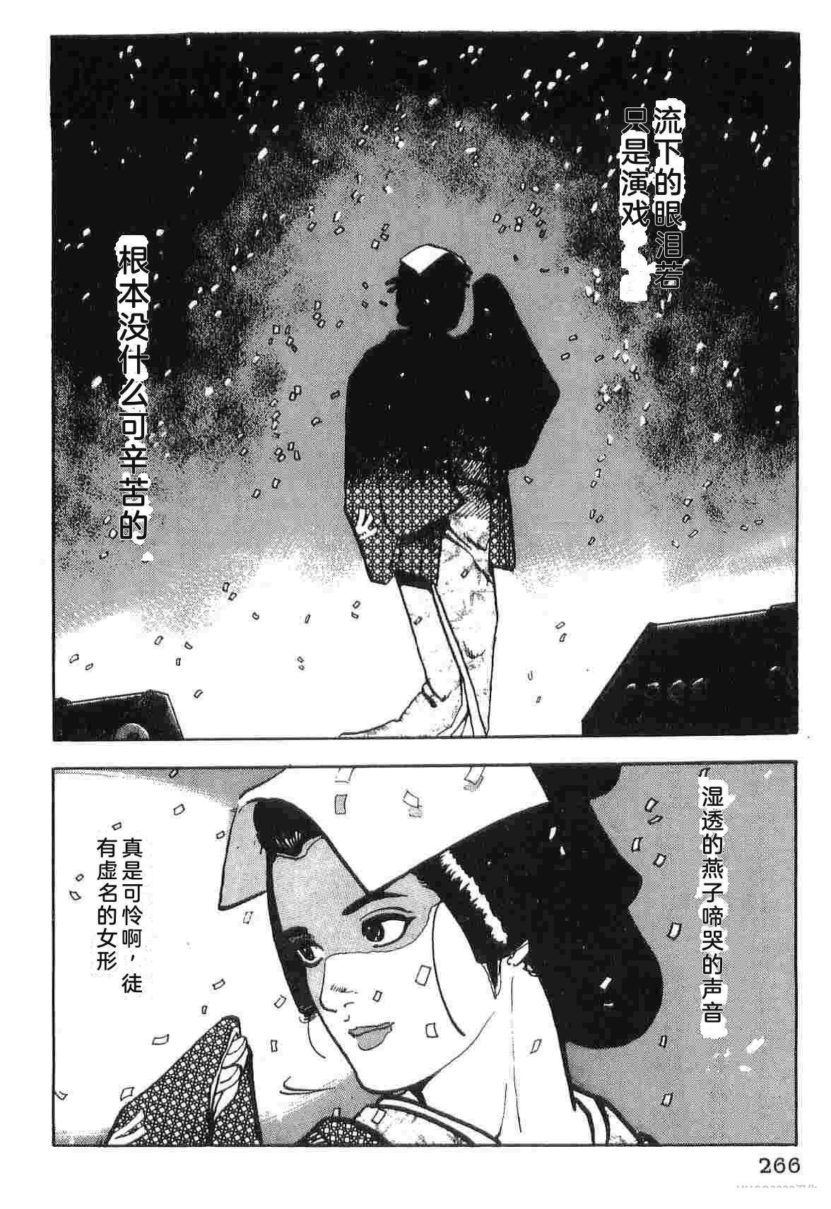 演员 第1卷 第274页