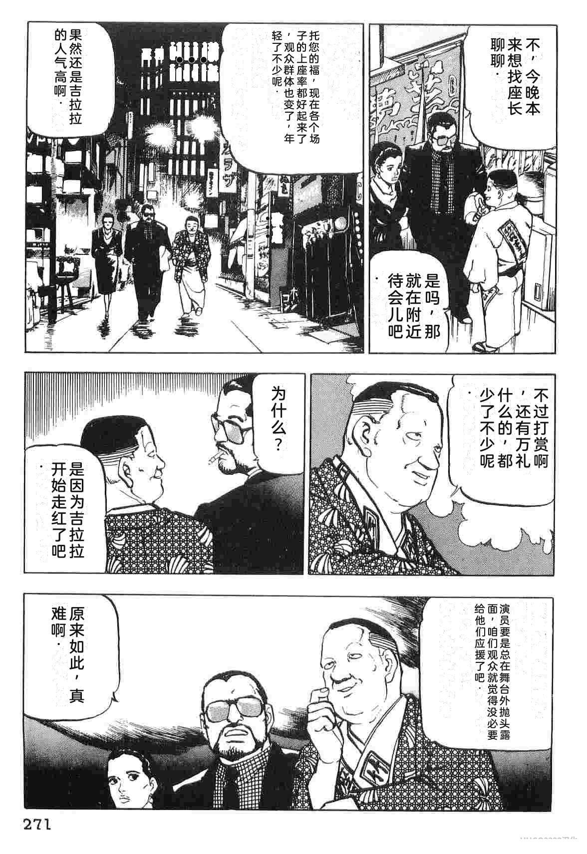 演员 第1卷 第279页