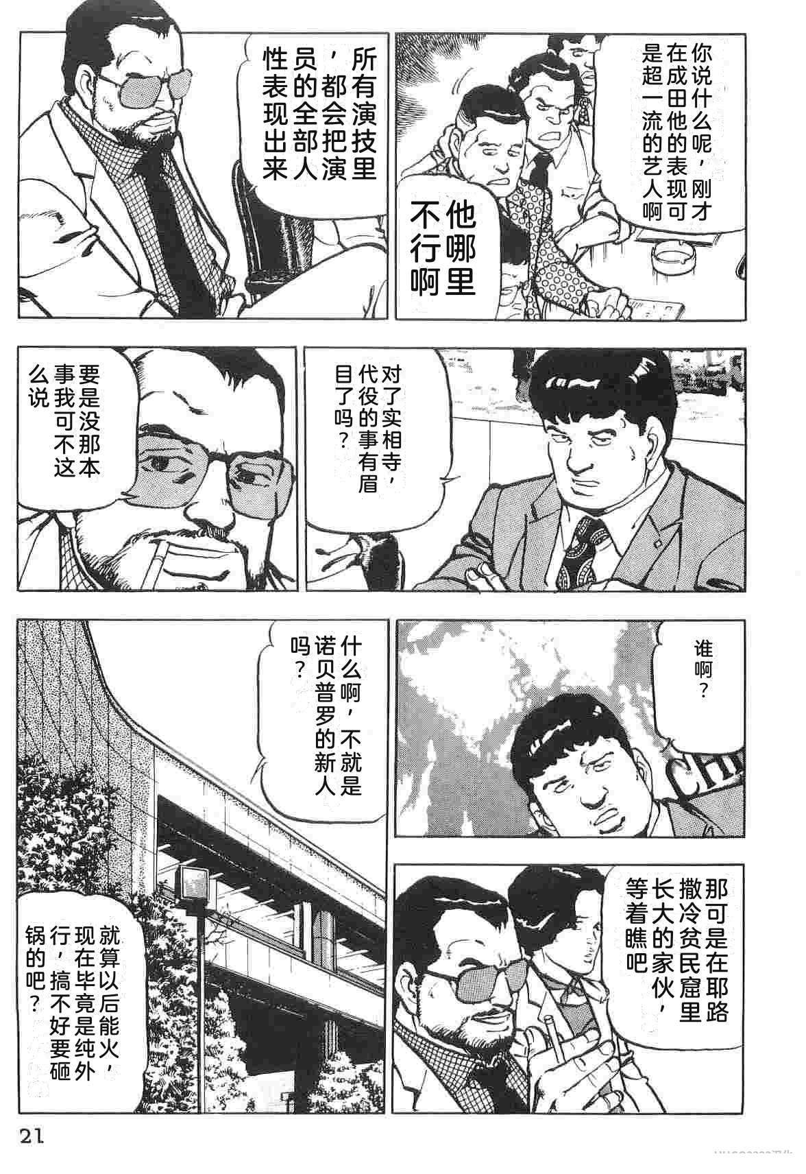 演员 第1卷 第29页