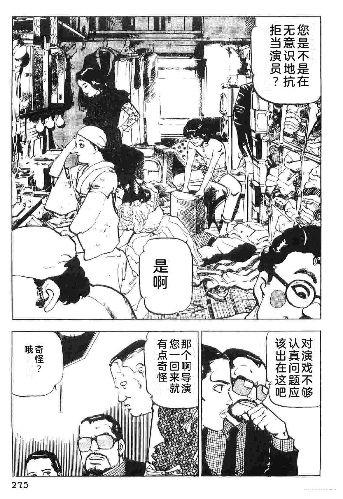 演员 第1卷 第283页