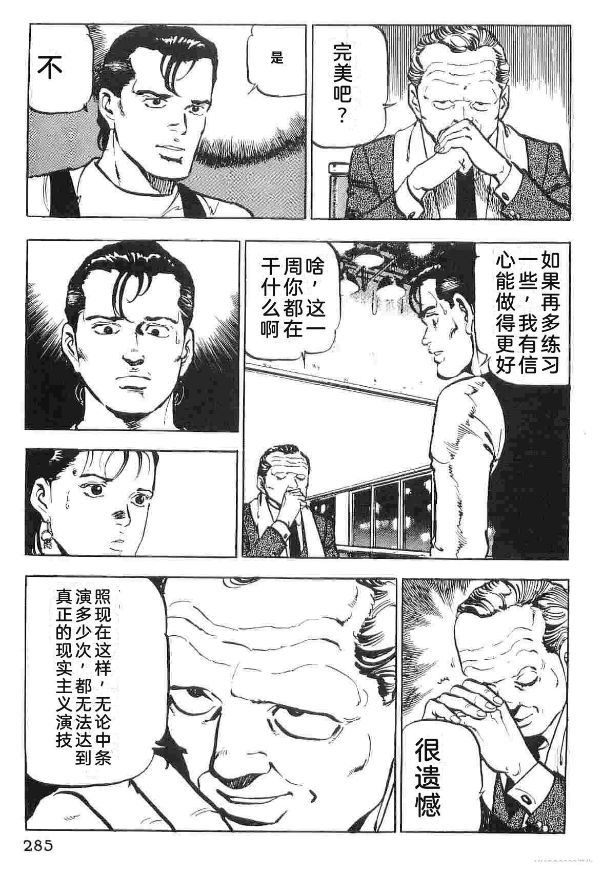 演员 第1卷 第293页