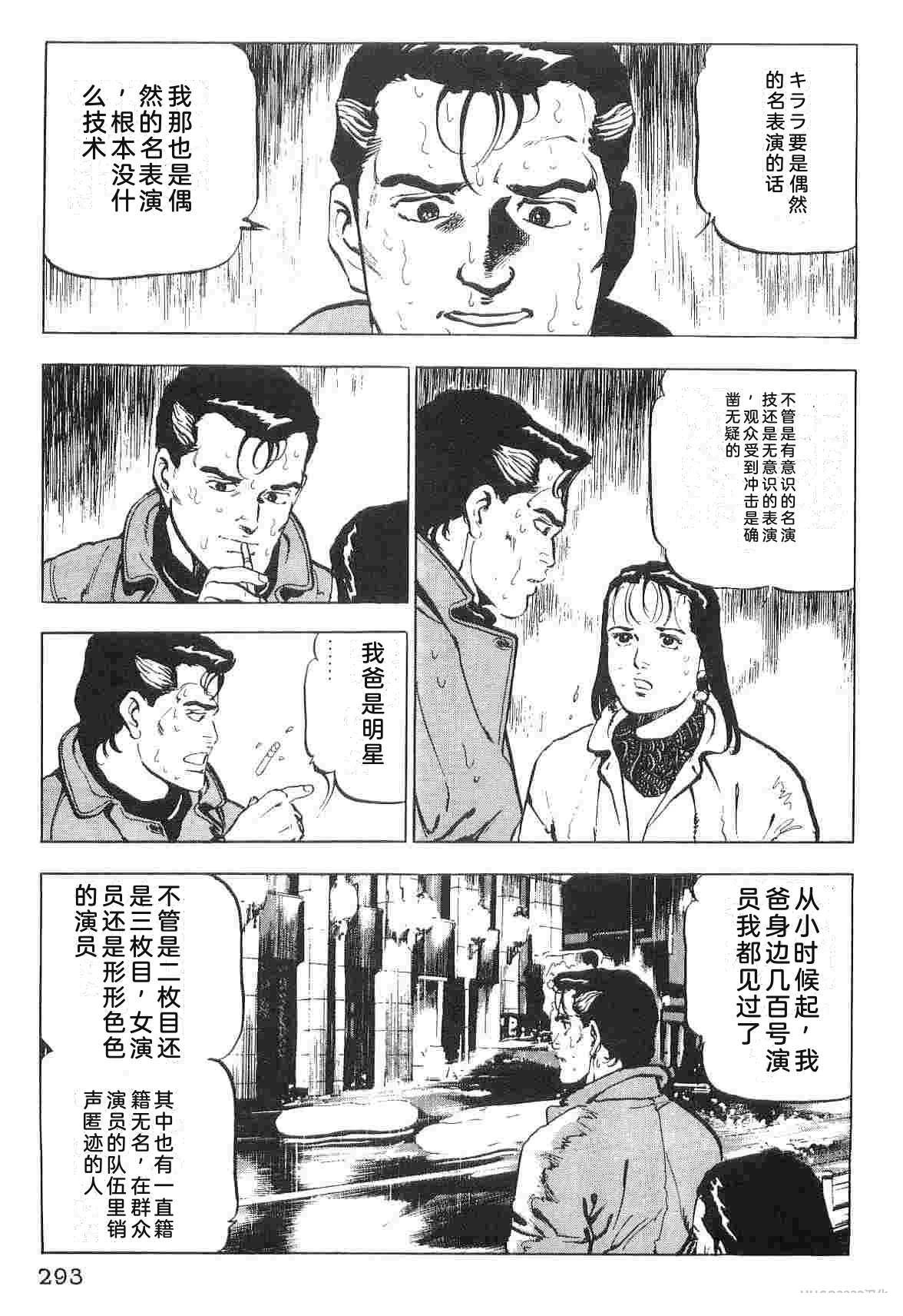 演员 第1卷 第301页