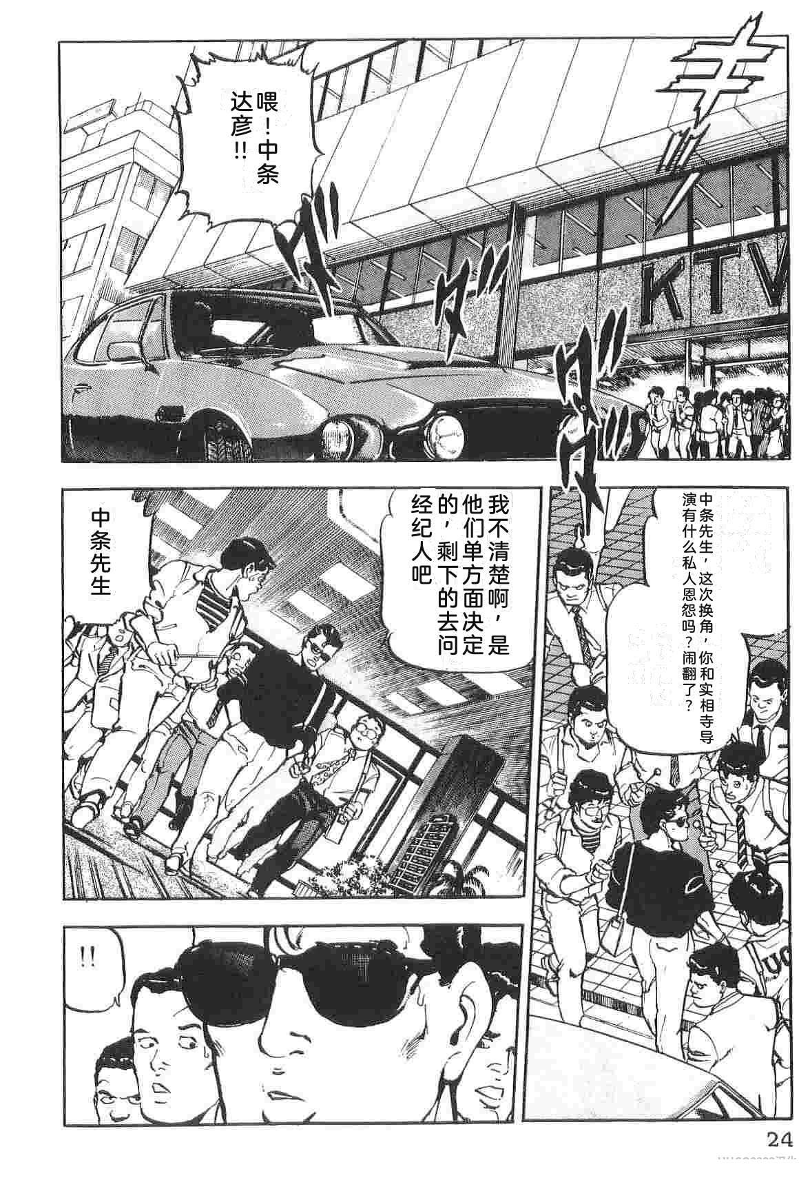 演员 第1卷 第32页