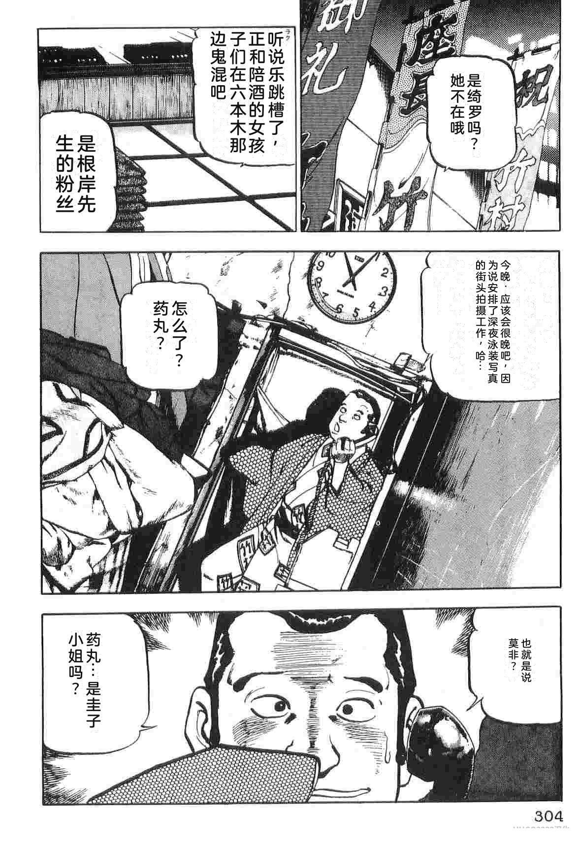 演员 第1卷 第312页