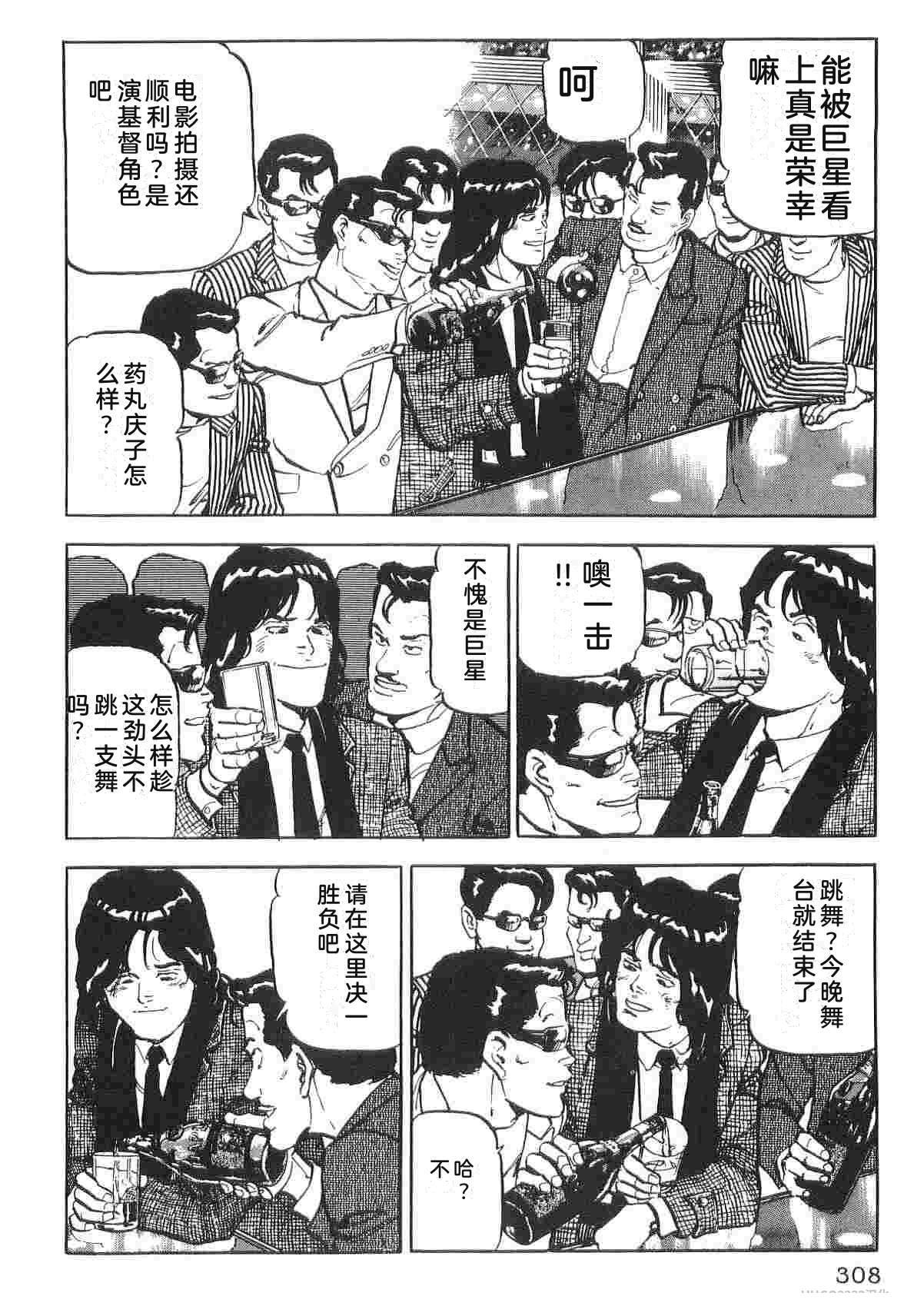 演员 第1卷 第316页