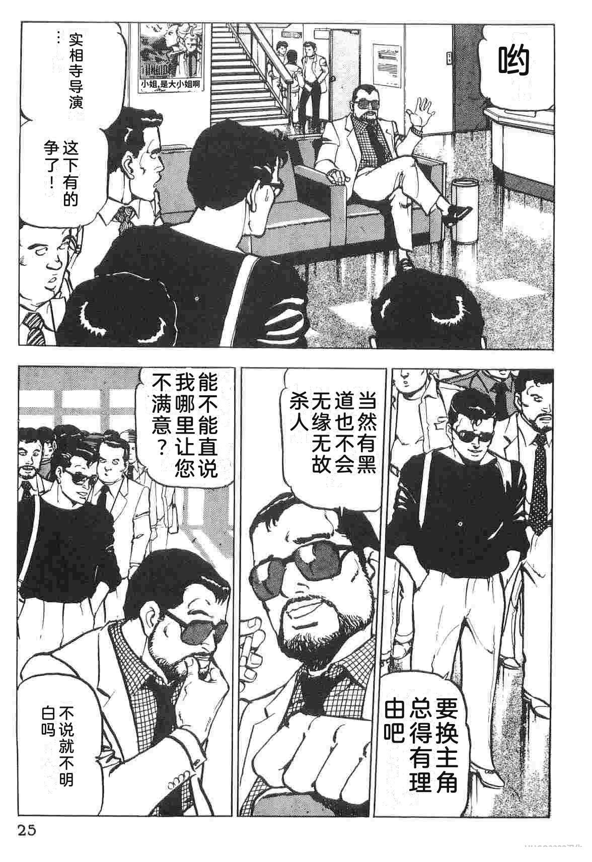 演员 第1卷 第33页