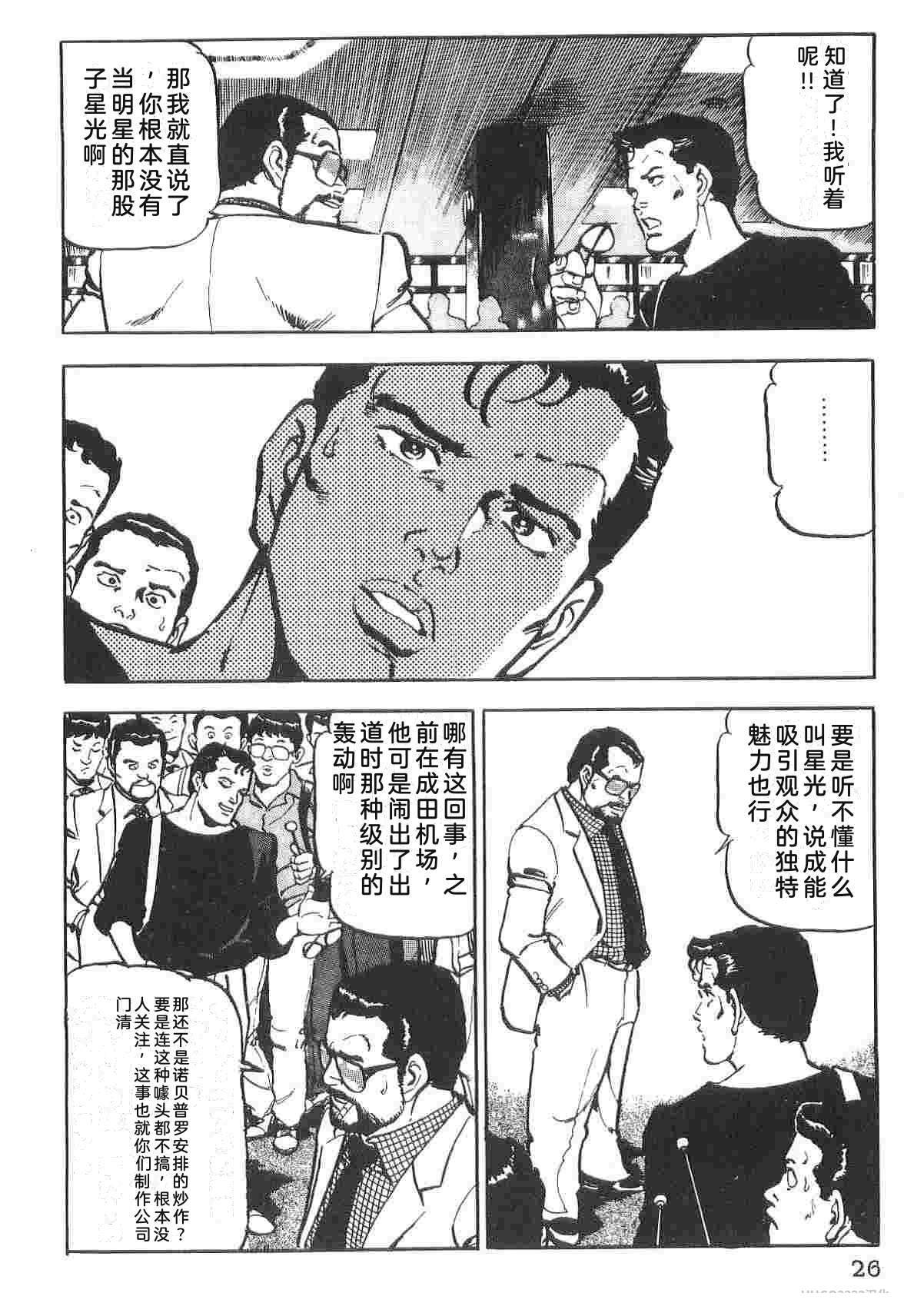 演员 第1卷 第34页