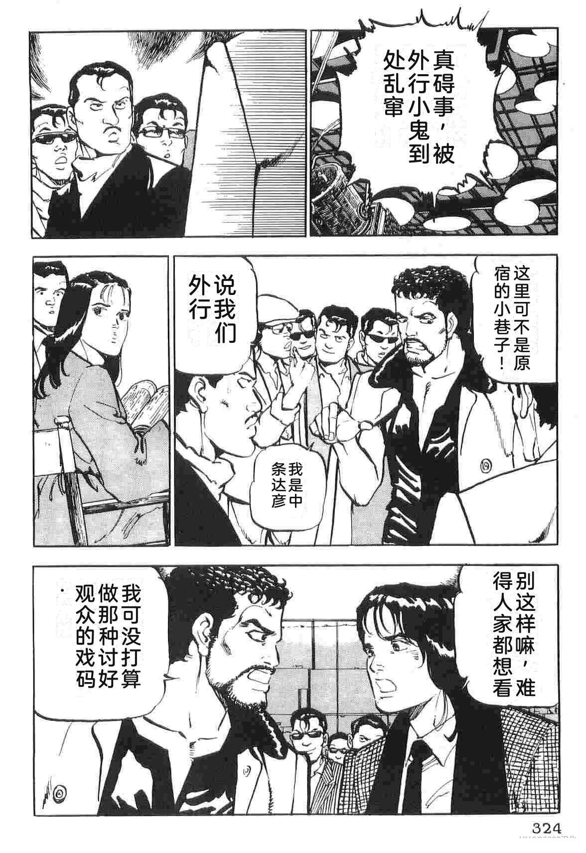 演员 第1卷 第332页
