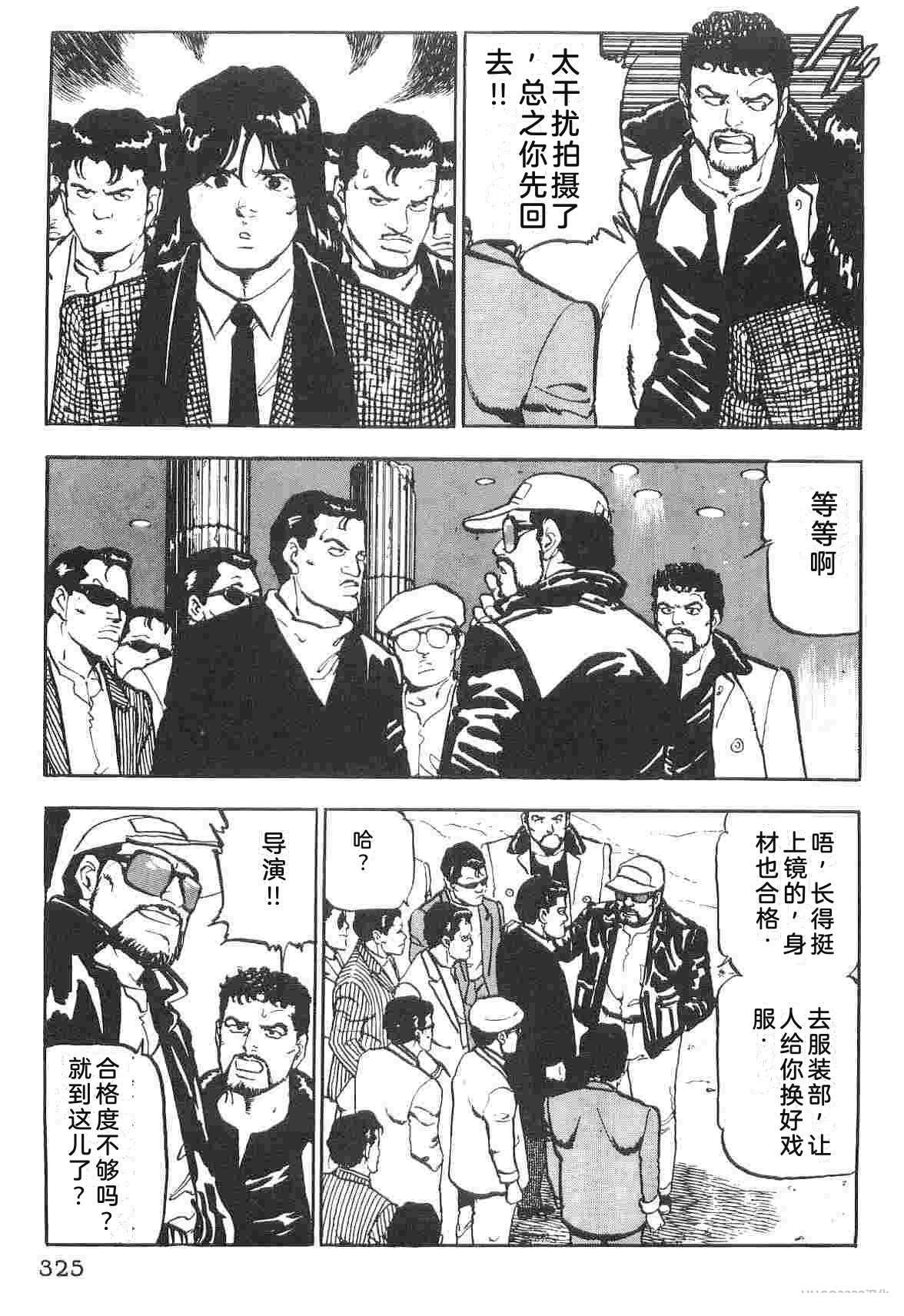 演员 第1卷 第333页