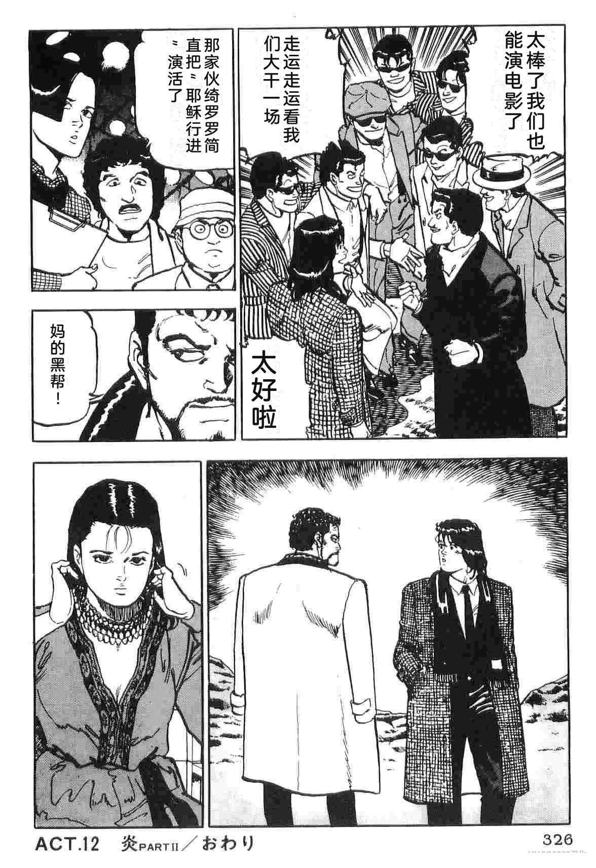 演员 第1卷 第334页