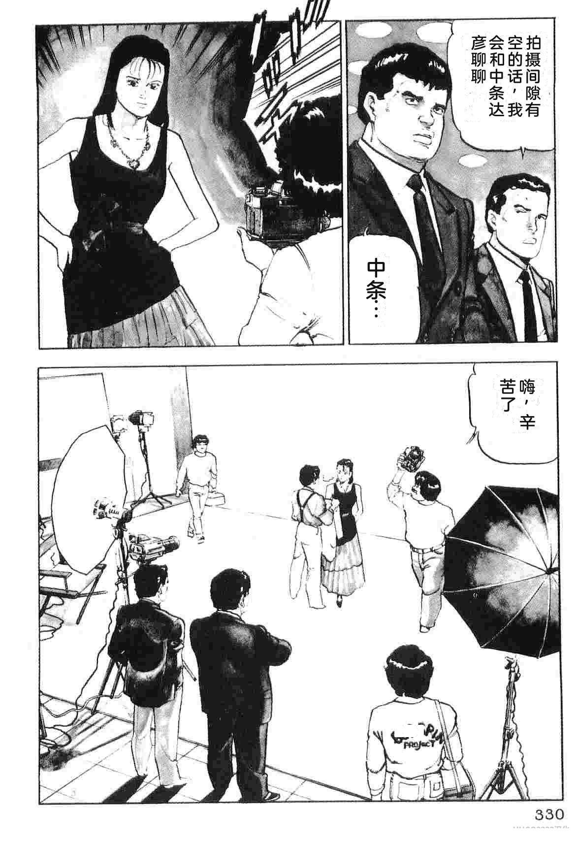 演员 第1卷 第338页
