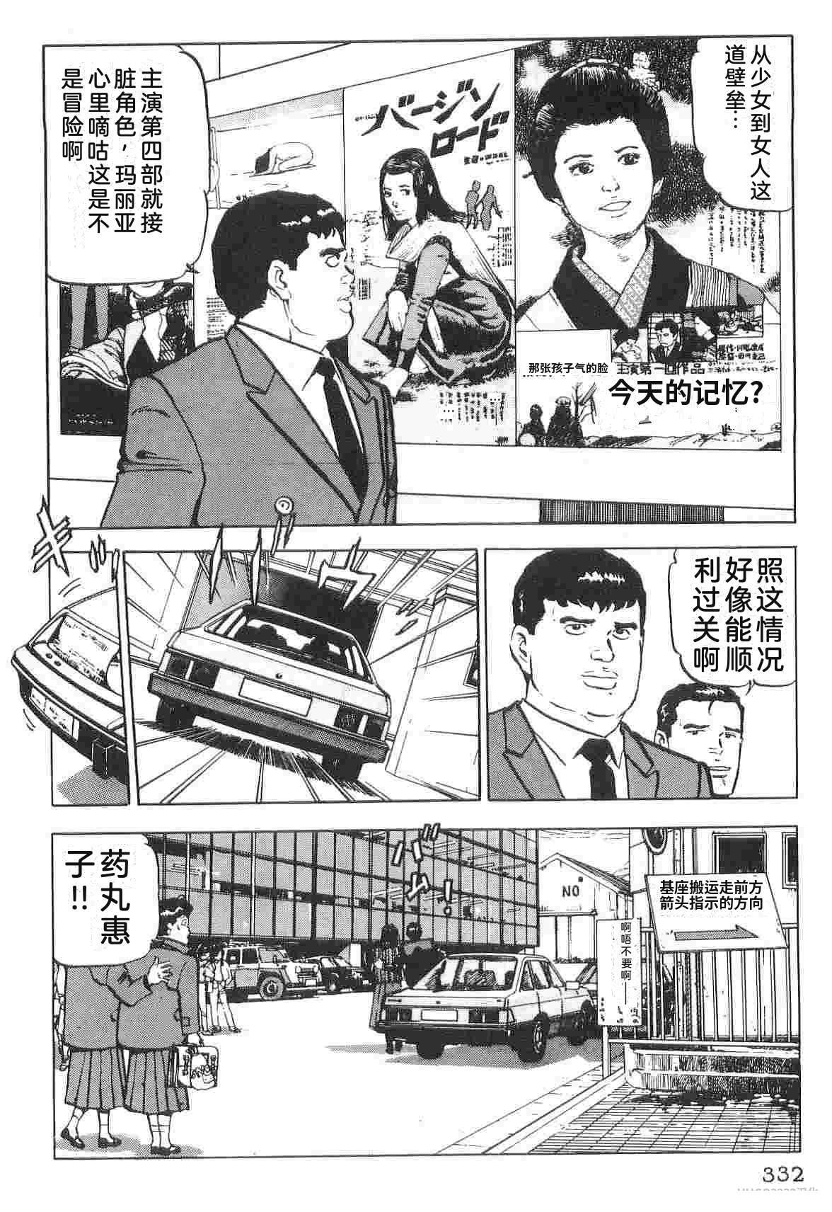 演员 第1卷 第340页