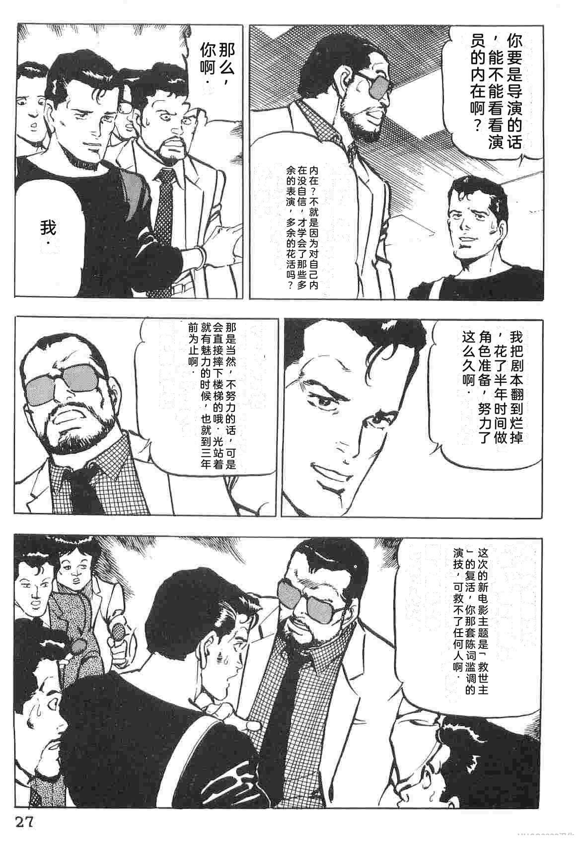 演员 第1卷 第35页