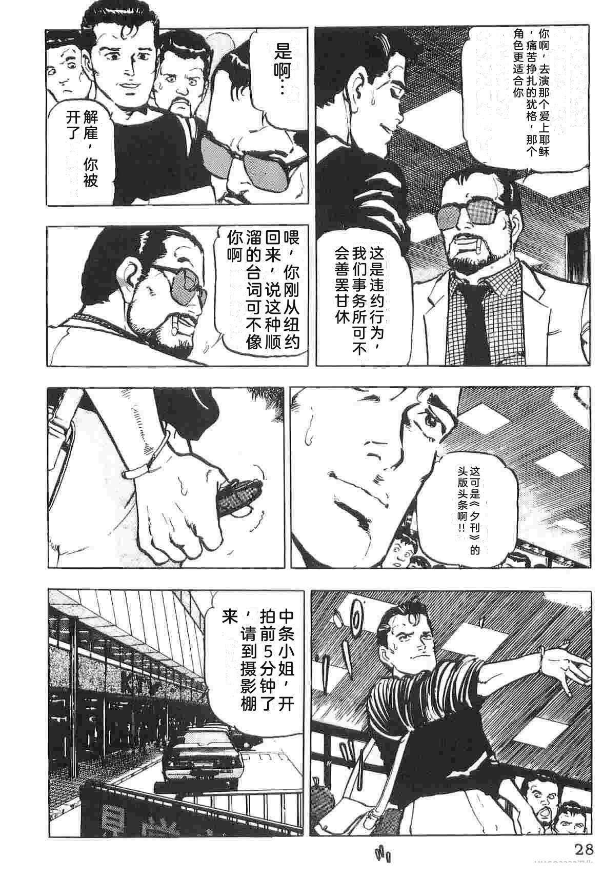 演员 第1卷 第36页