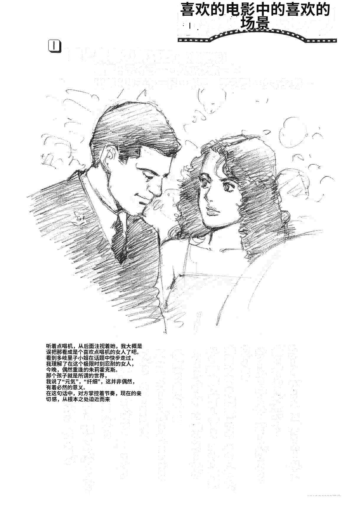 演员 第1卷 第360页