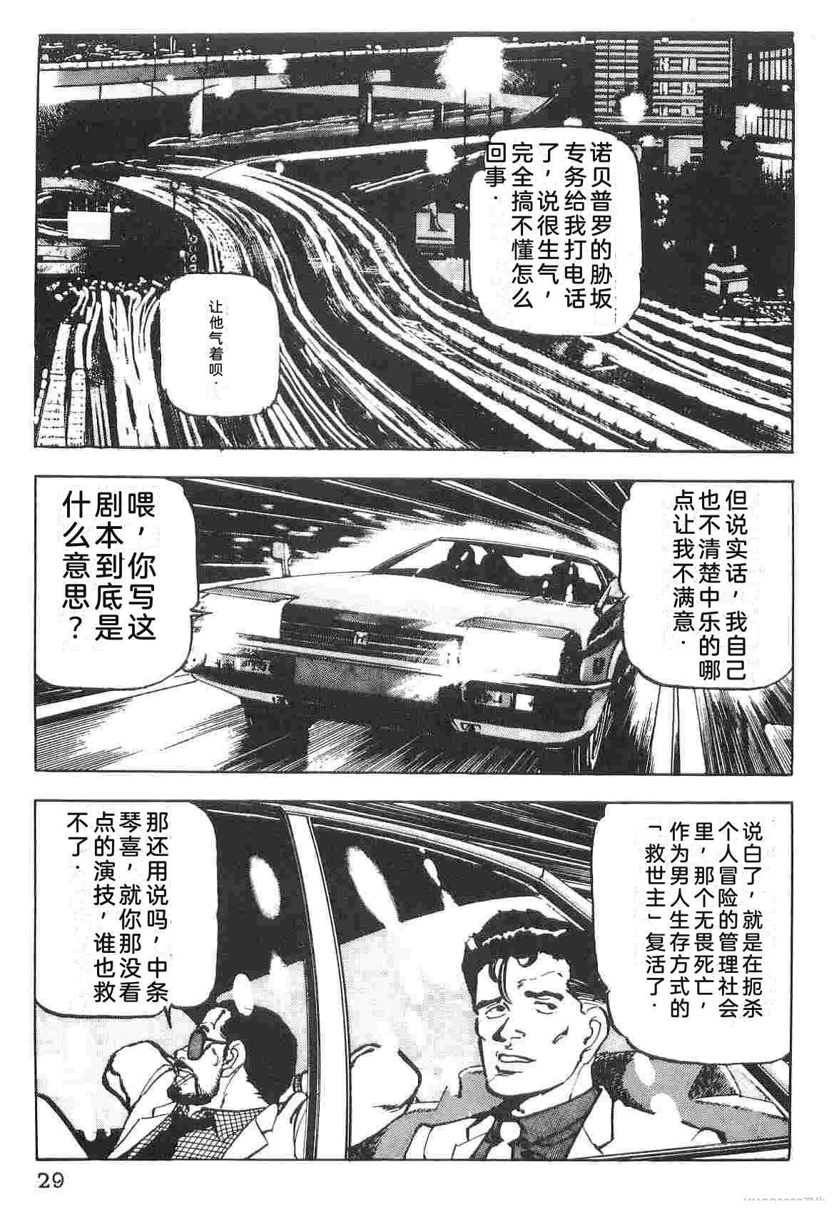 演员 第1卷 第37页