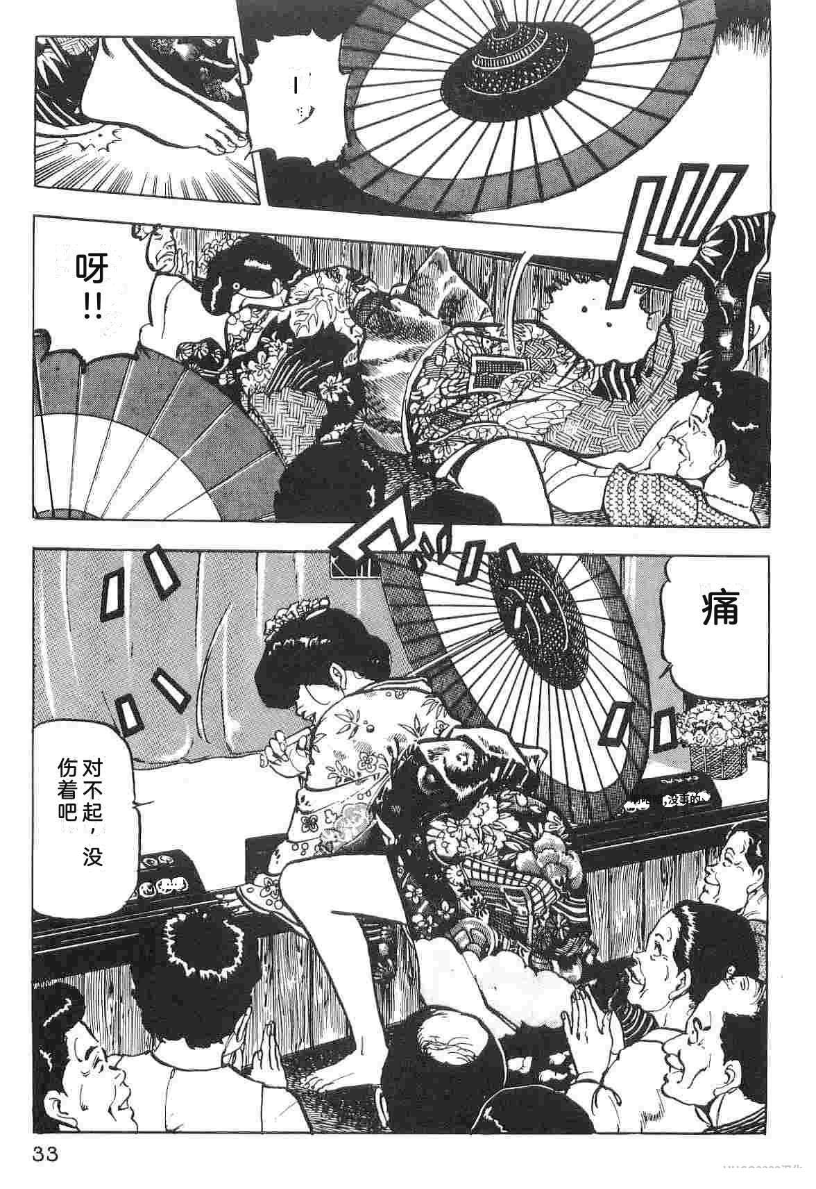 演员 第1卷 第41页