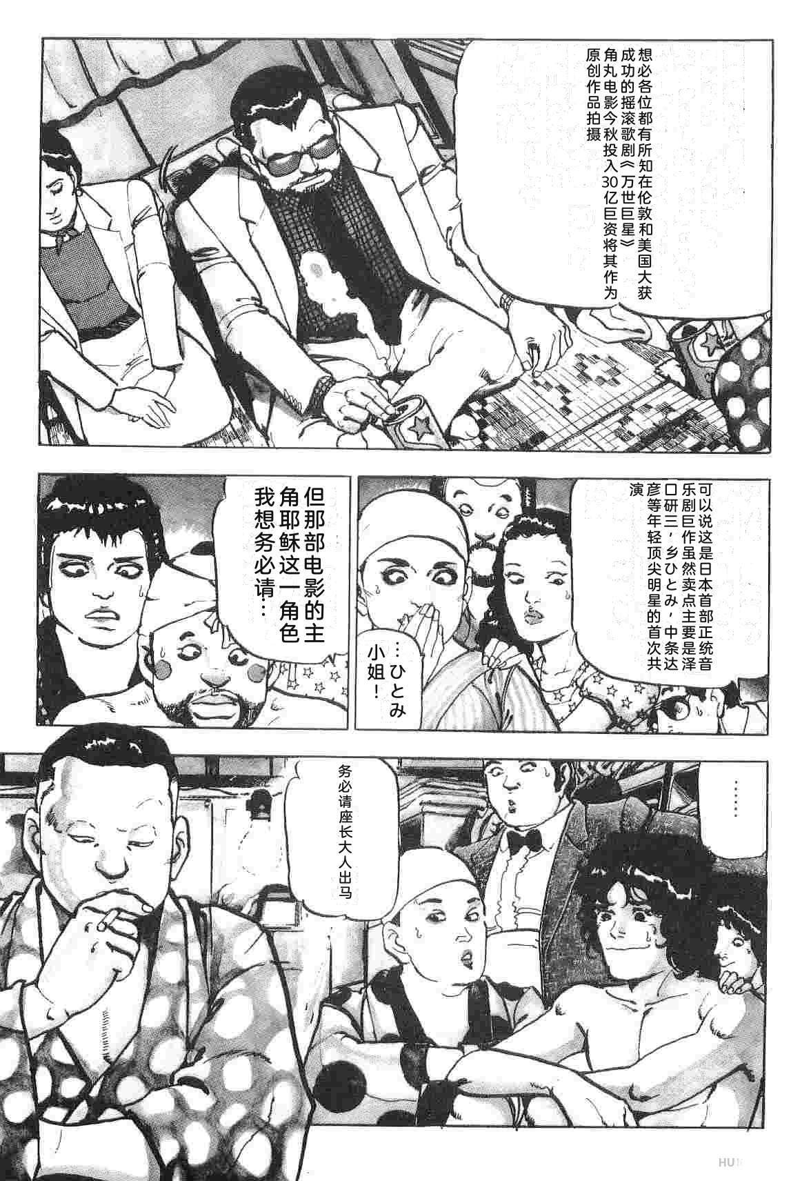 演员 第1卷 第47页