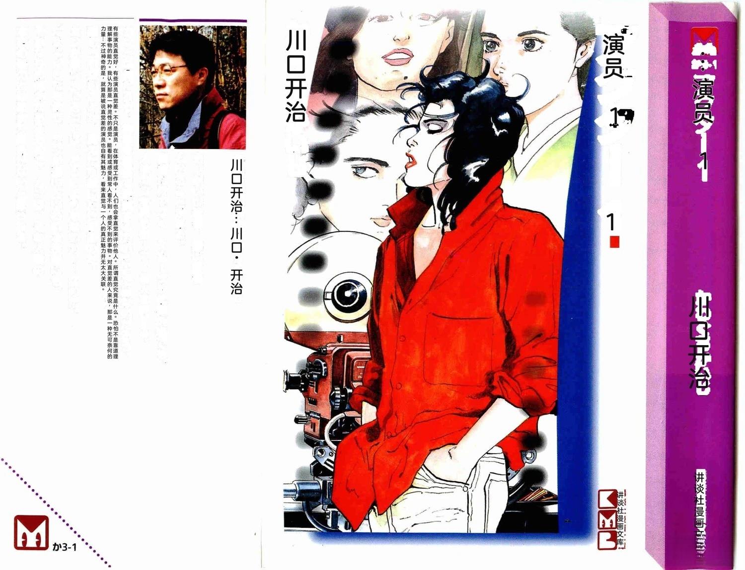 演员 第1卷 第6页