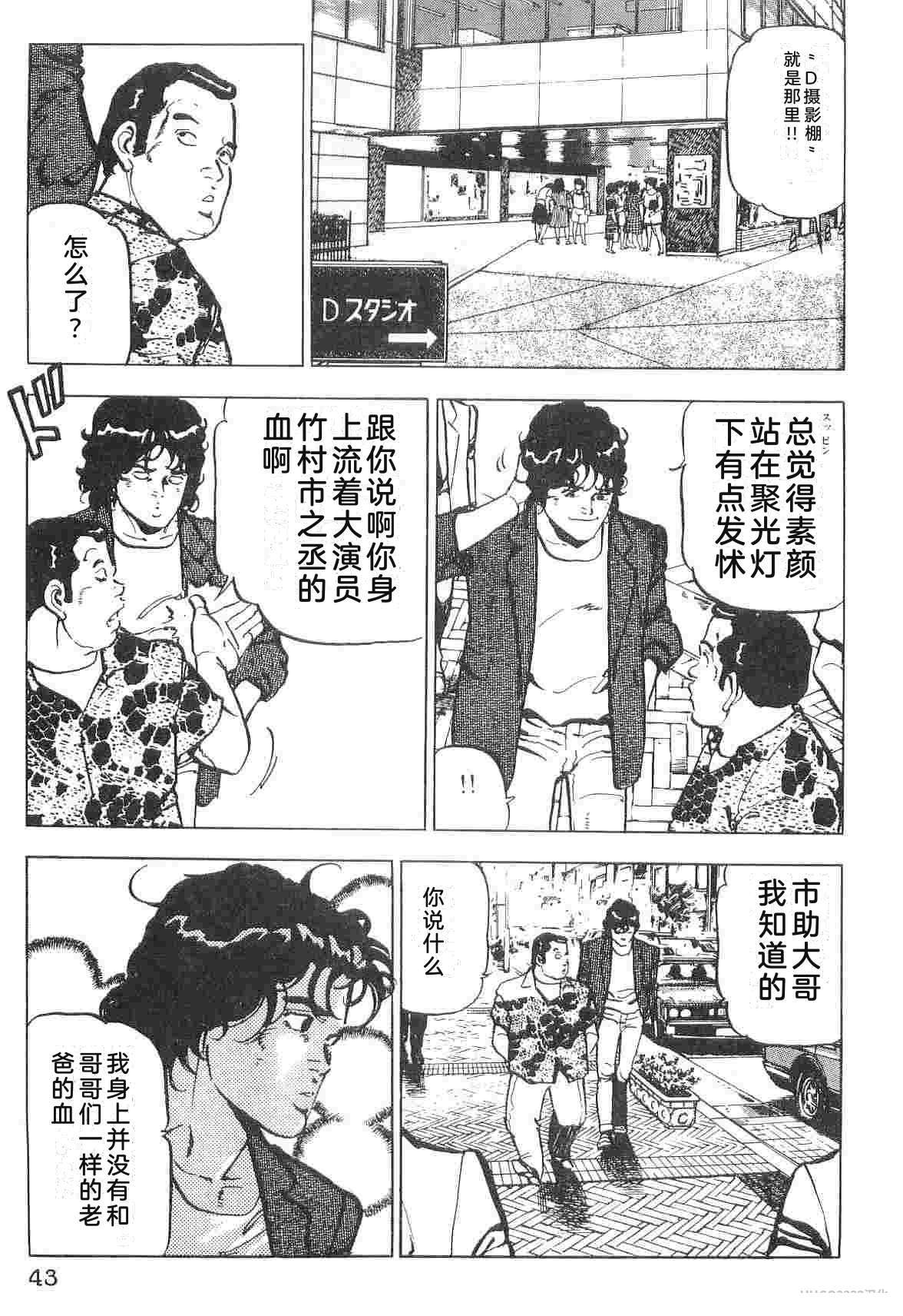 演员 第1卷 第51页