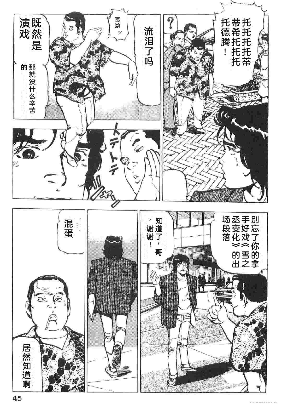 演员 第1卷 第53页