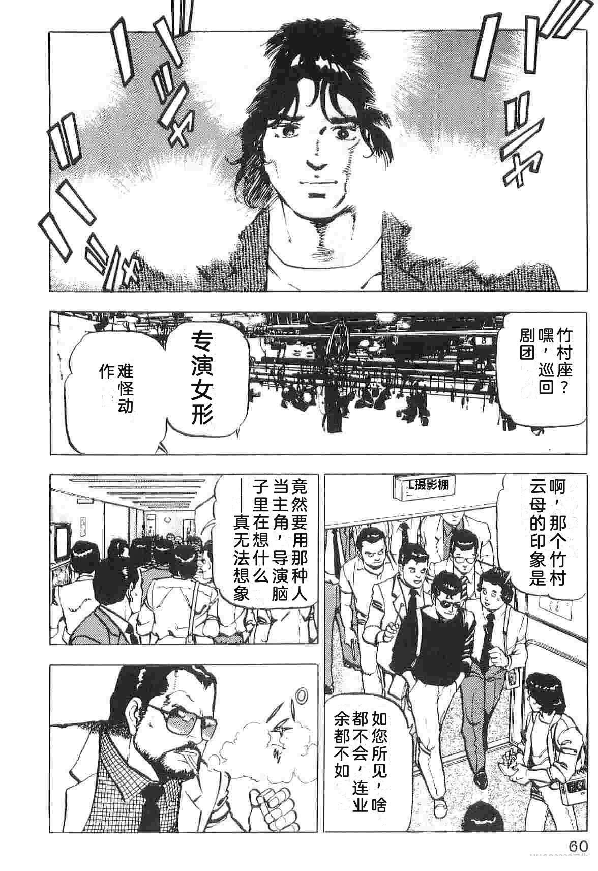演员 第1卷 第68页