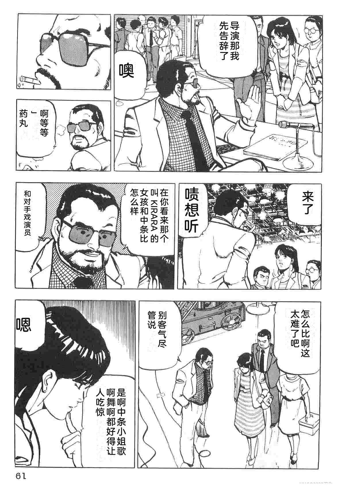 演员 第1卷 第69页