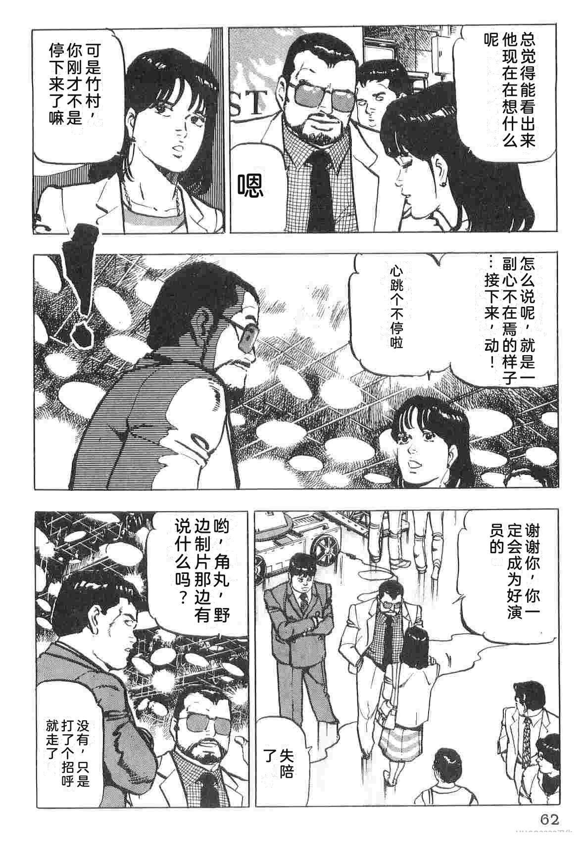 演员 第1卷 第70页