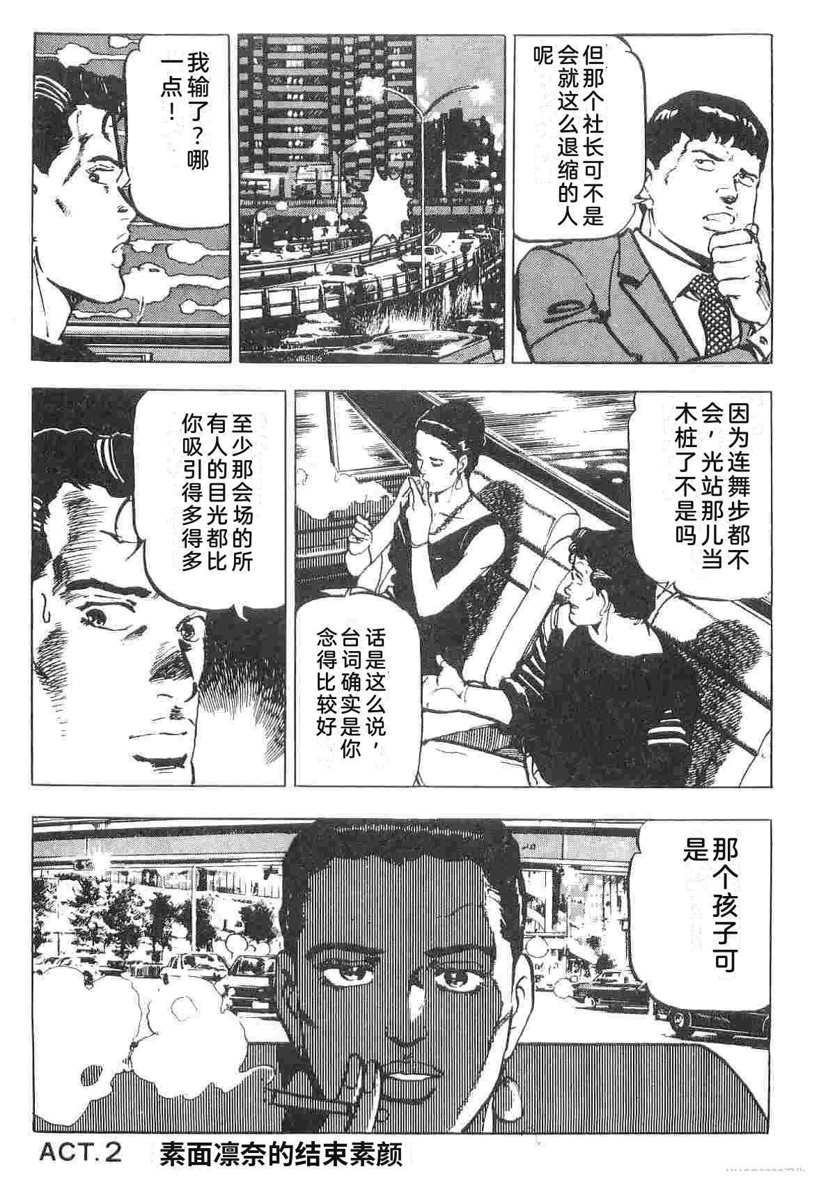 演员 第1卷 第71页