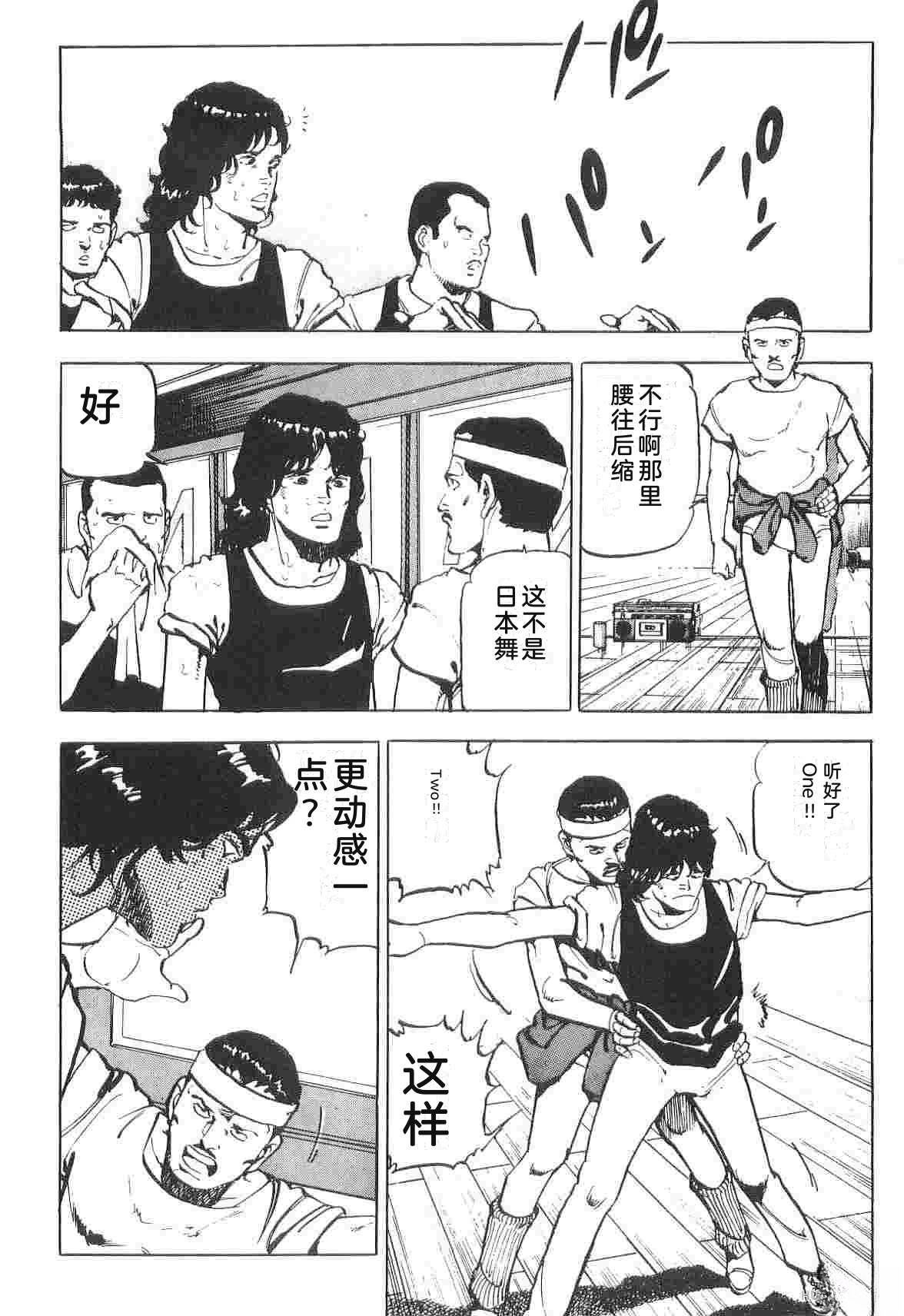 演员 第1卷 第76页