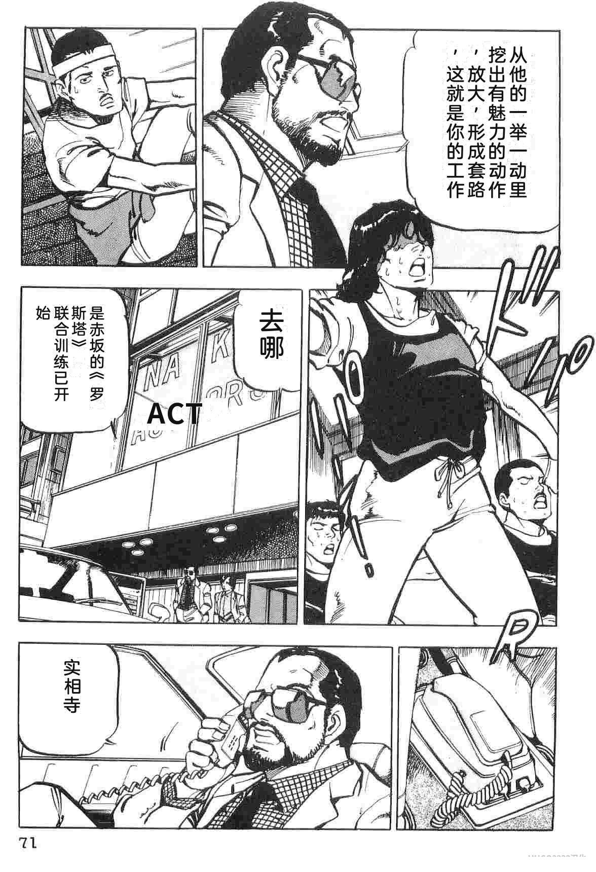 演员 第1卷 第79页