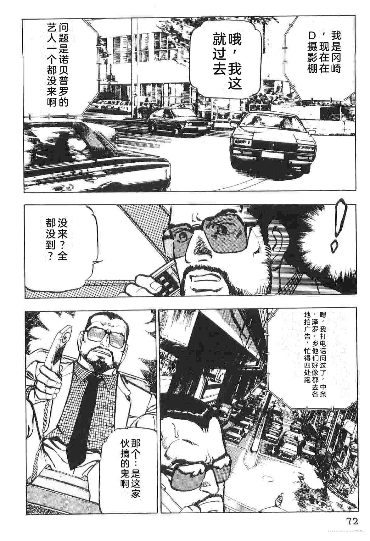 演员 第1卷 第80页