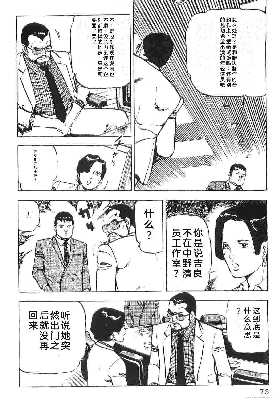 演员 第1卷 第84页
