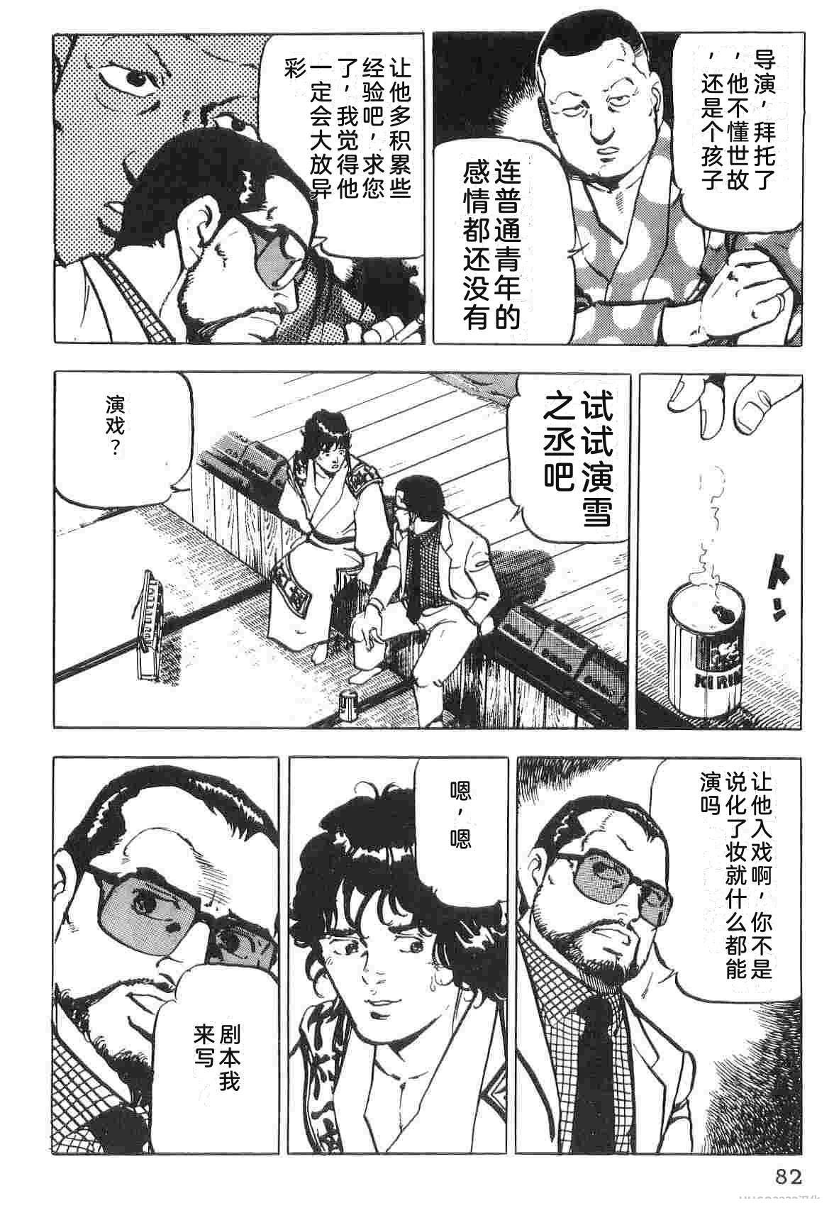 演员 第1卷 第90页