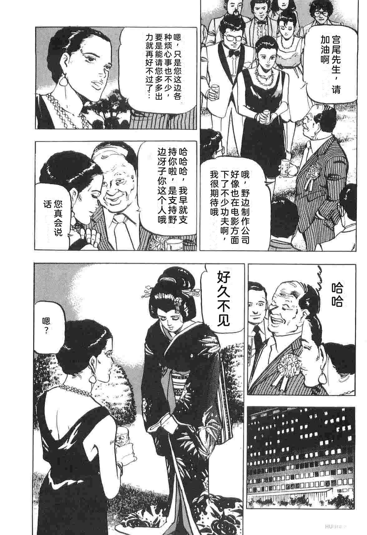 演员 第1卷 第92页