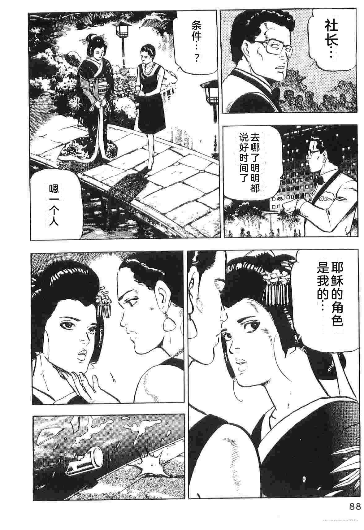 演员 第1卷 第96页