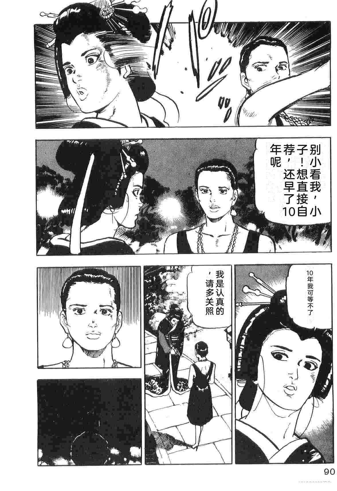演员 第1卷 第98页