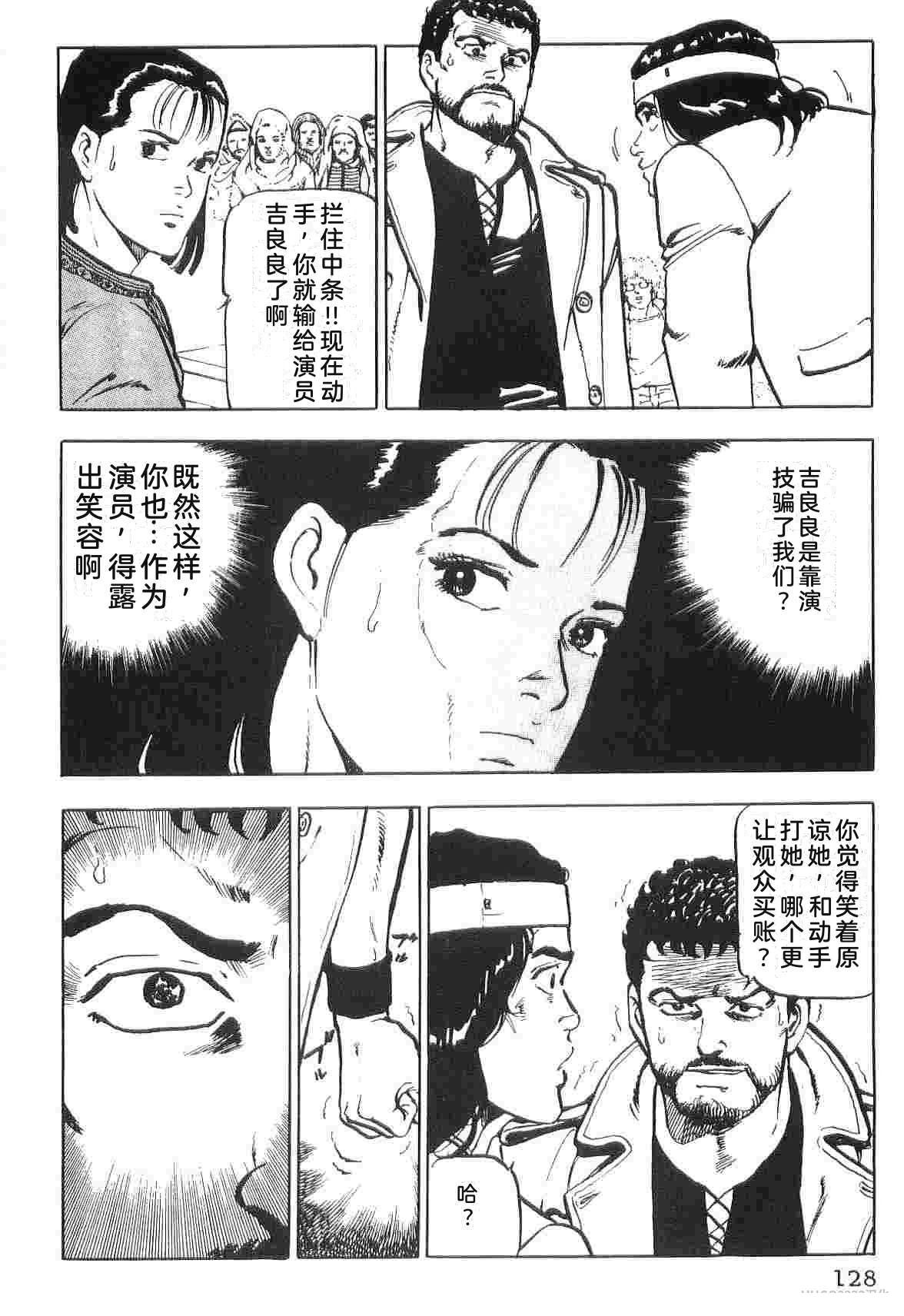 演员 第2卷 第136页