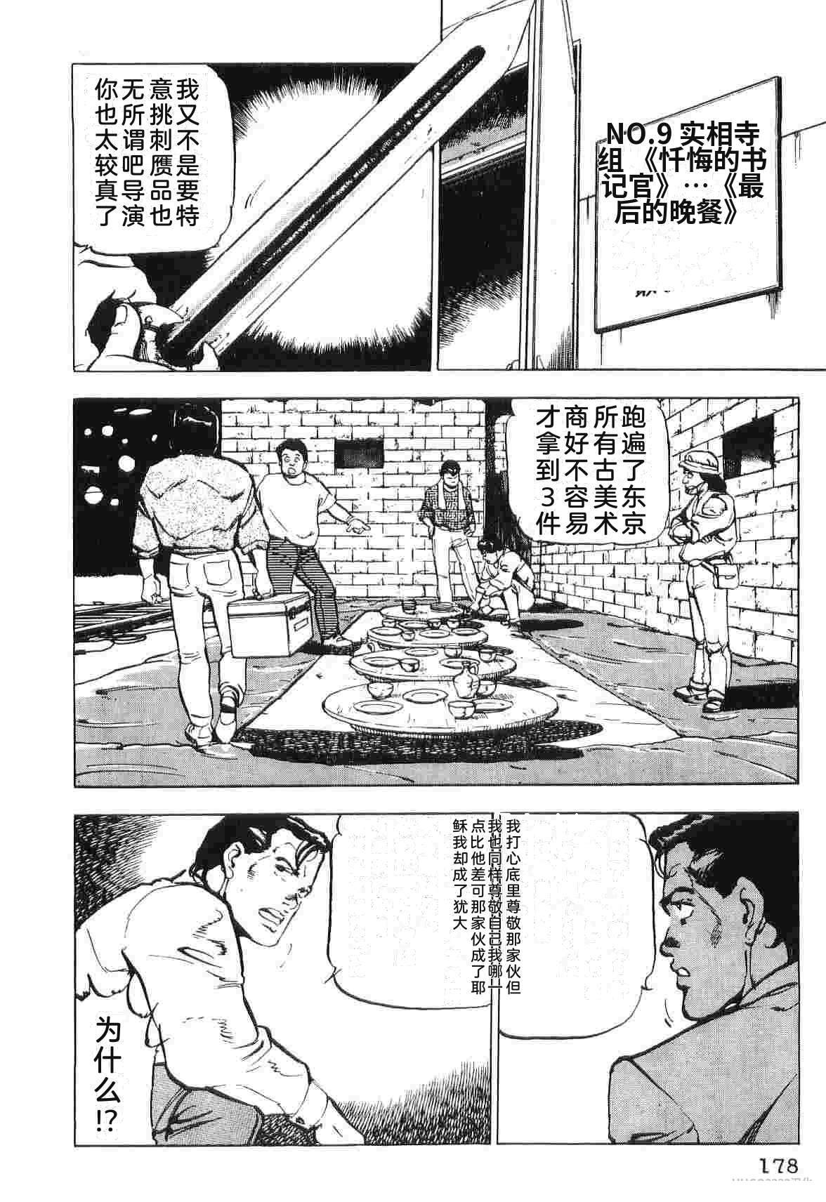 演员 第2卷 第186页
