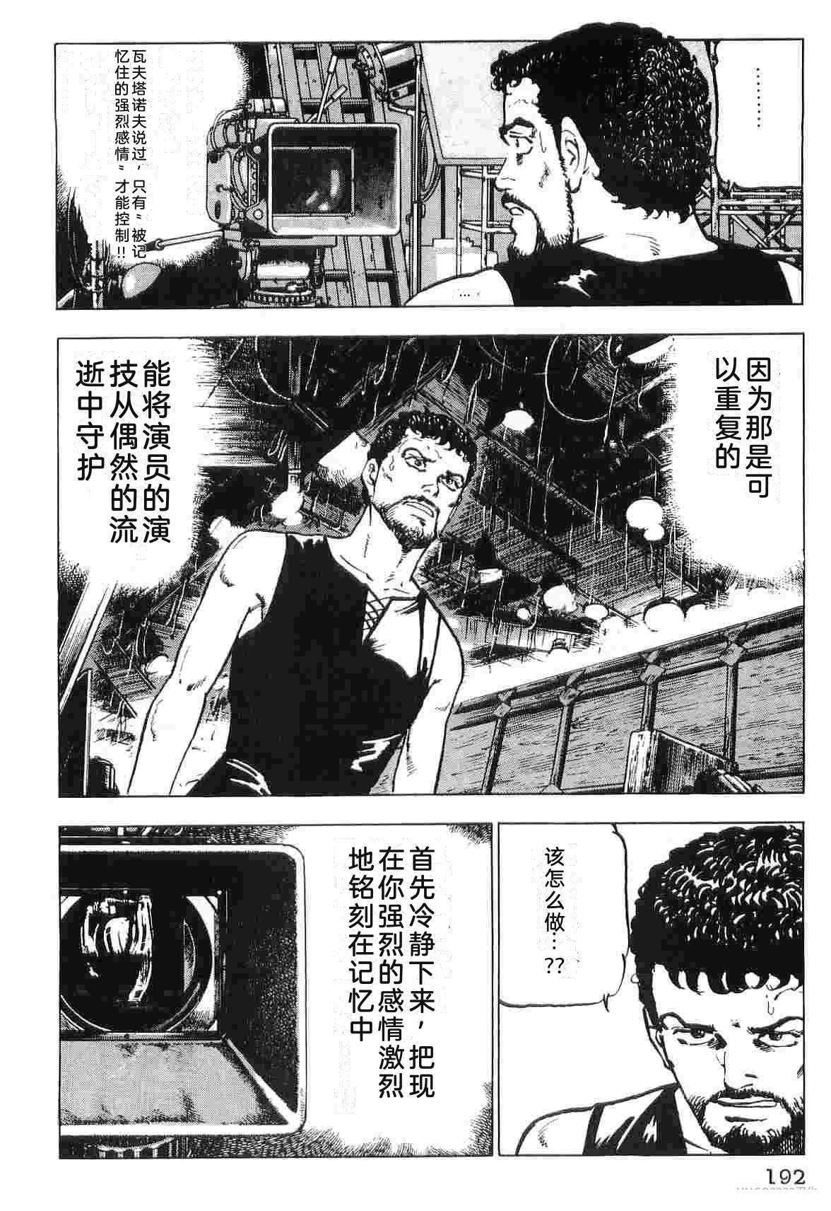 演员 第2卷 第200页