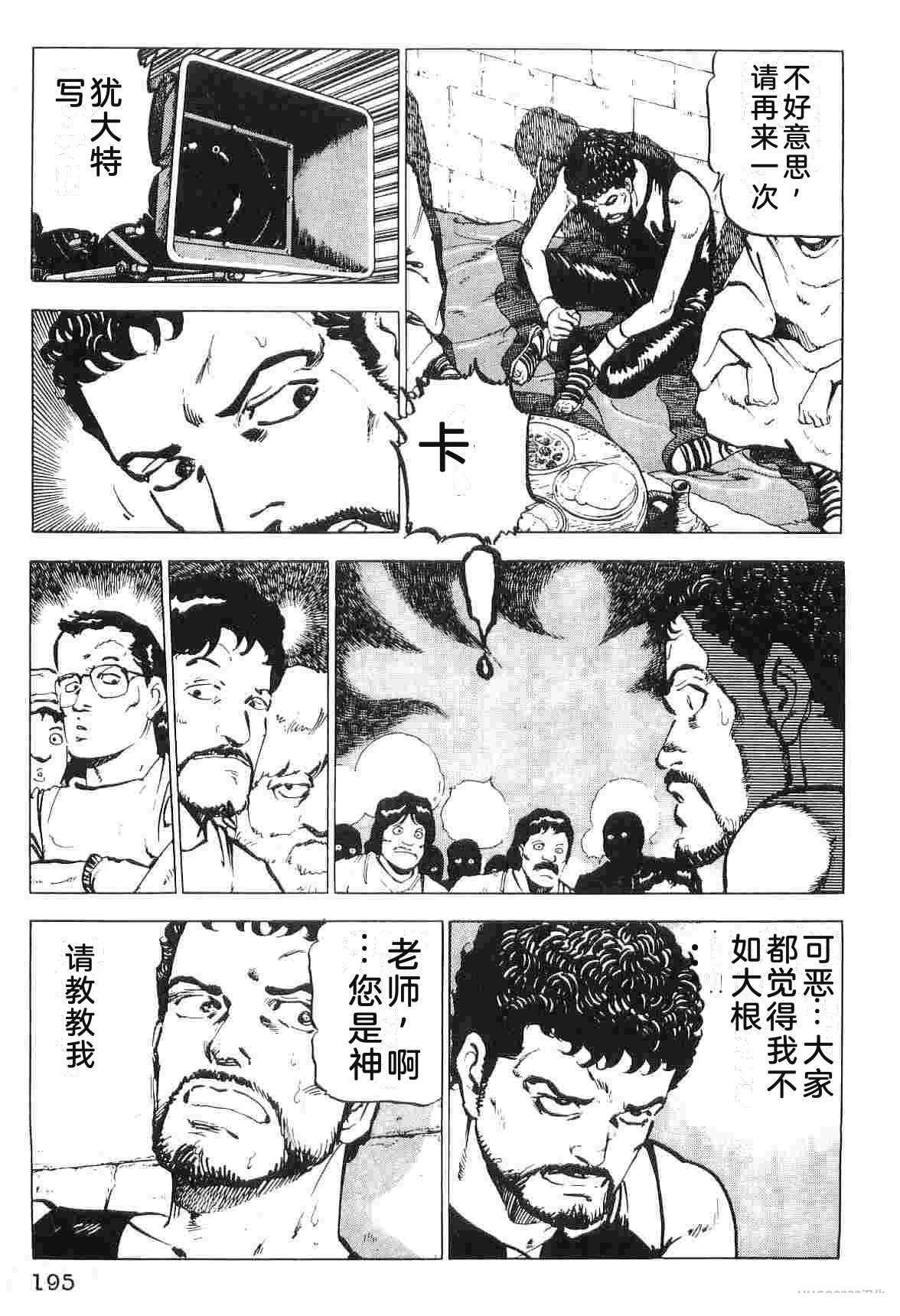 演员 第2卷 第203页