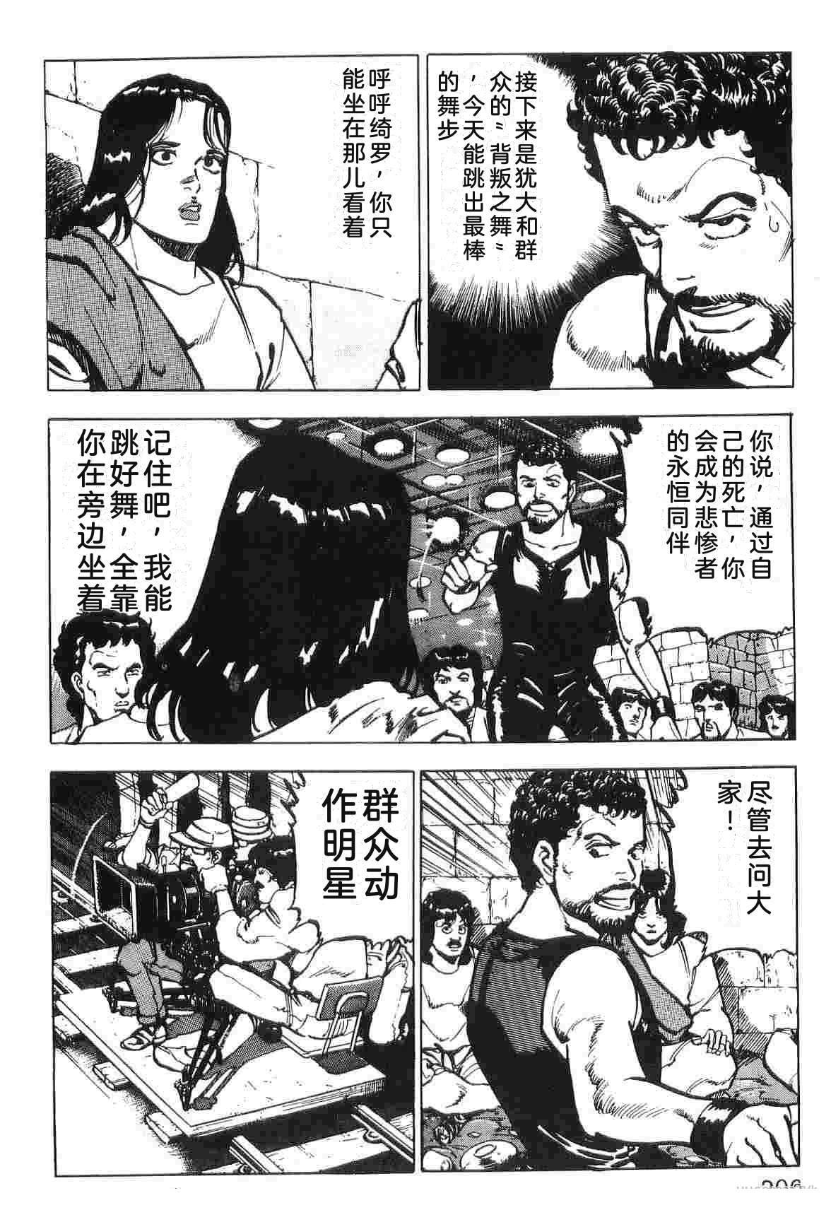 演员 第2卷 第214页