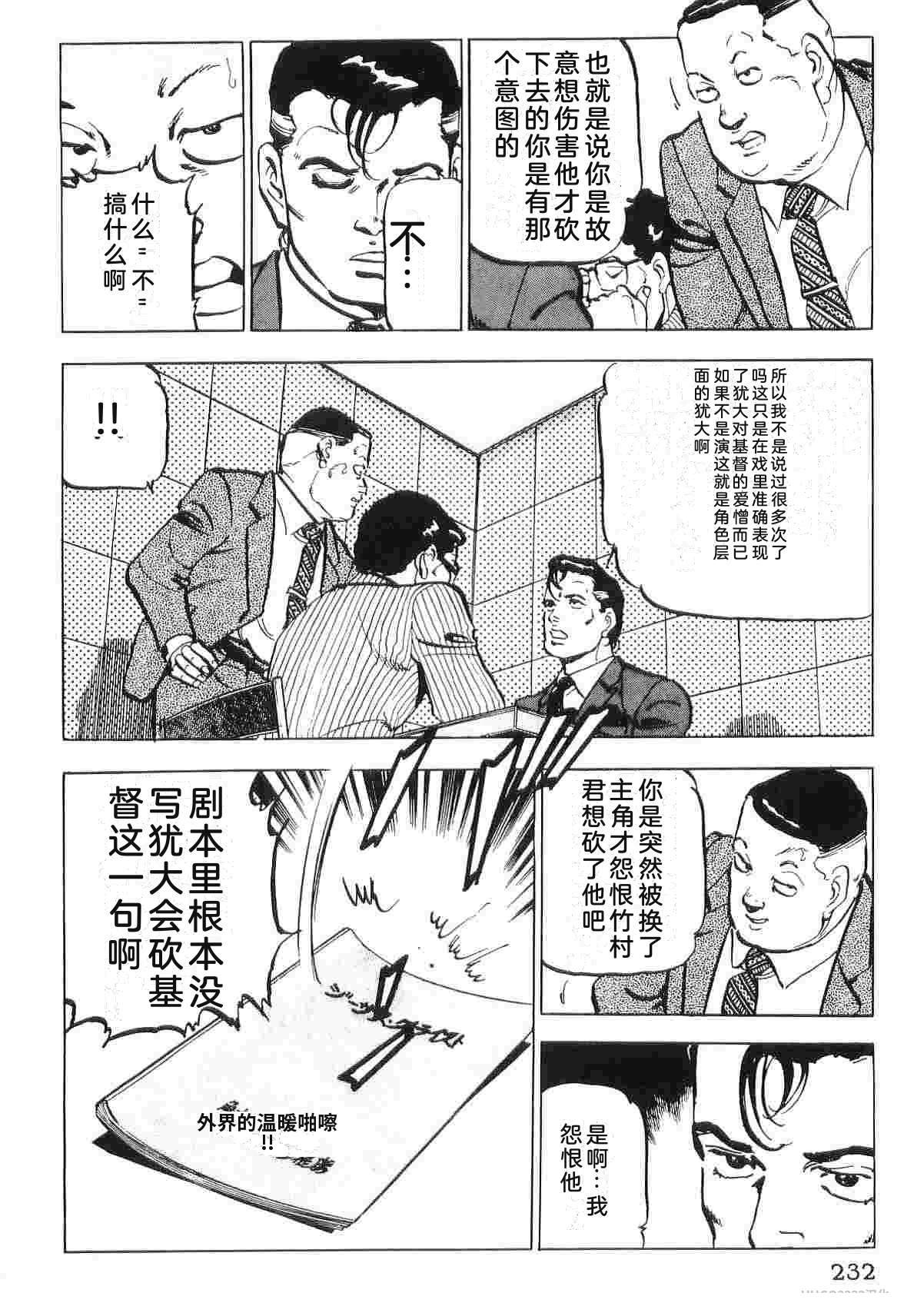 演员 第2卷 第240页