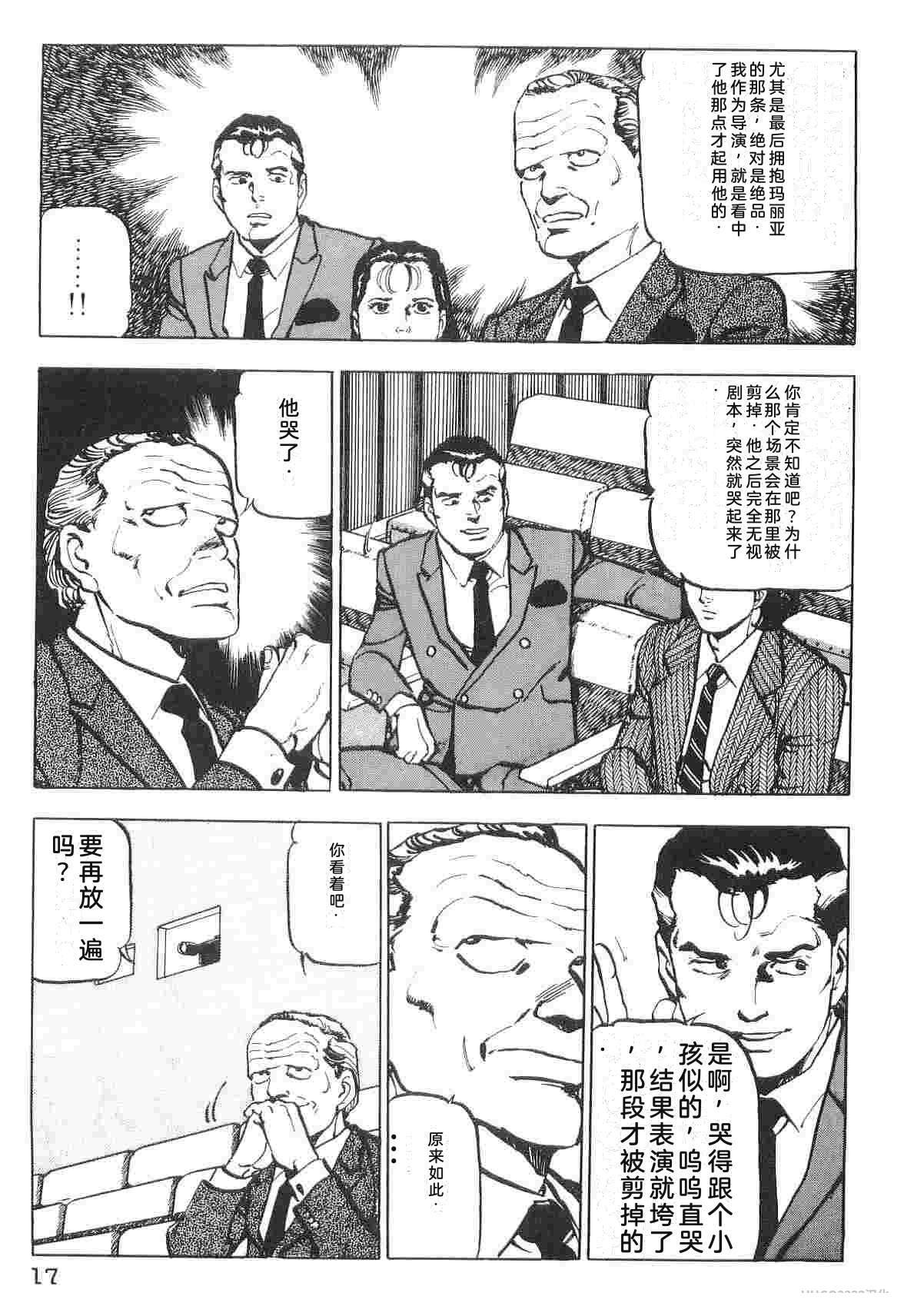 演员 第2卷 第25页