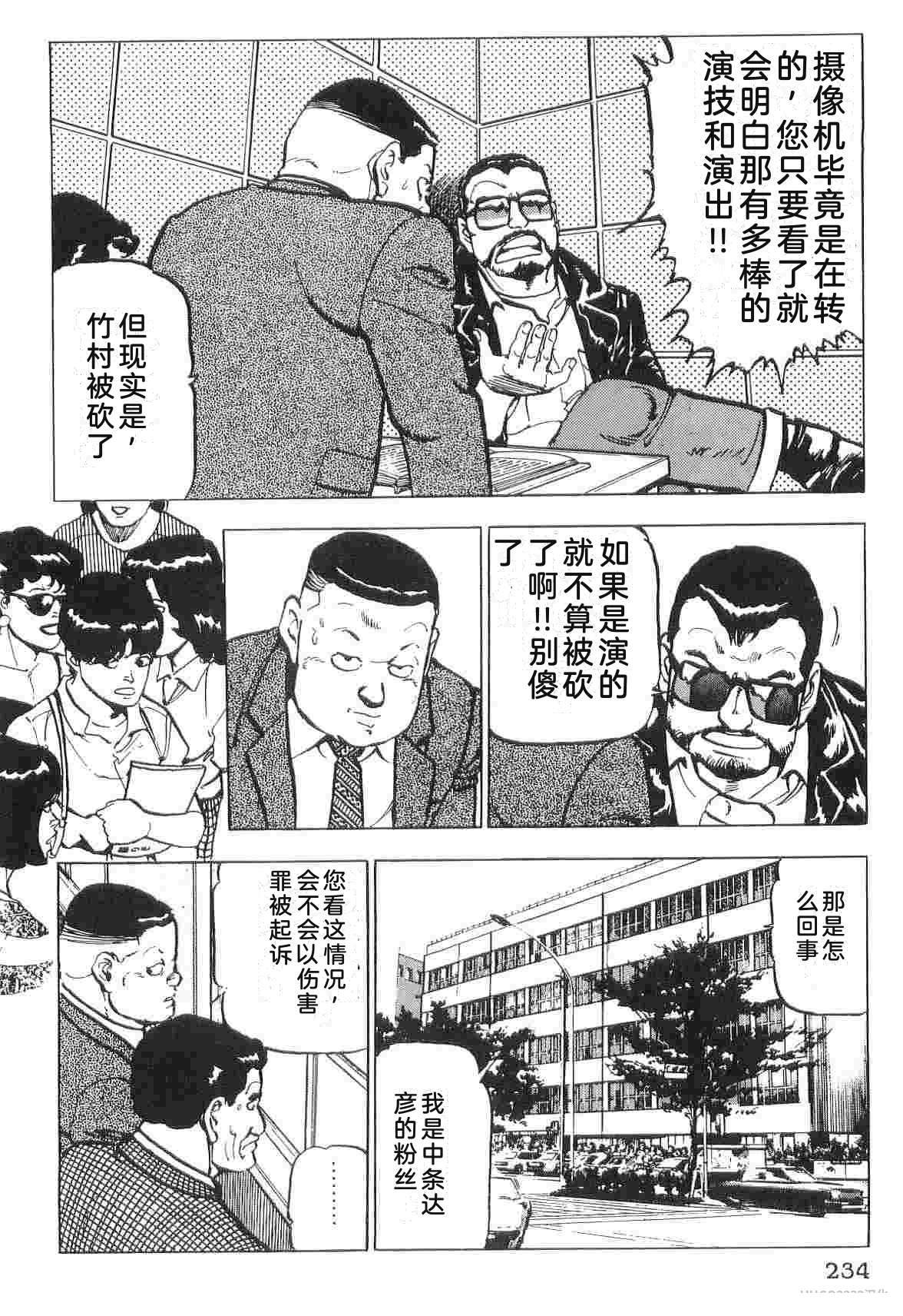 演员 第2卷 第242页